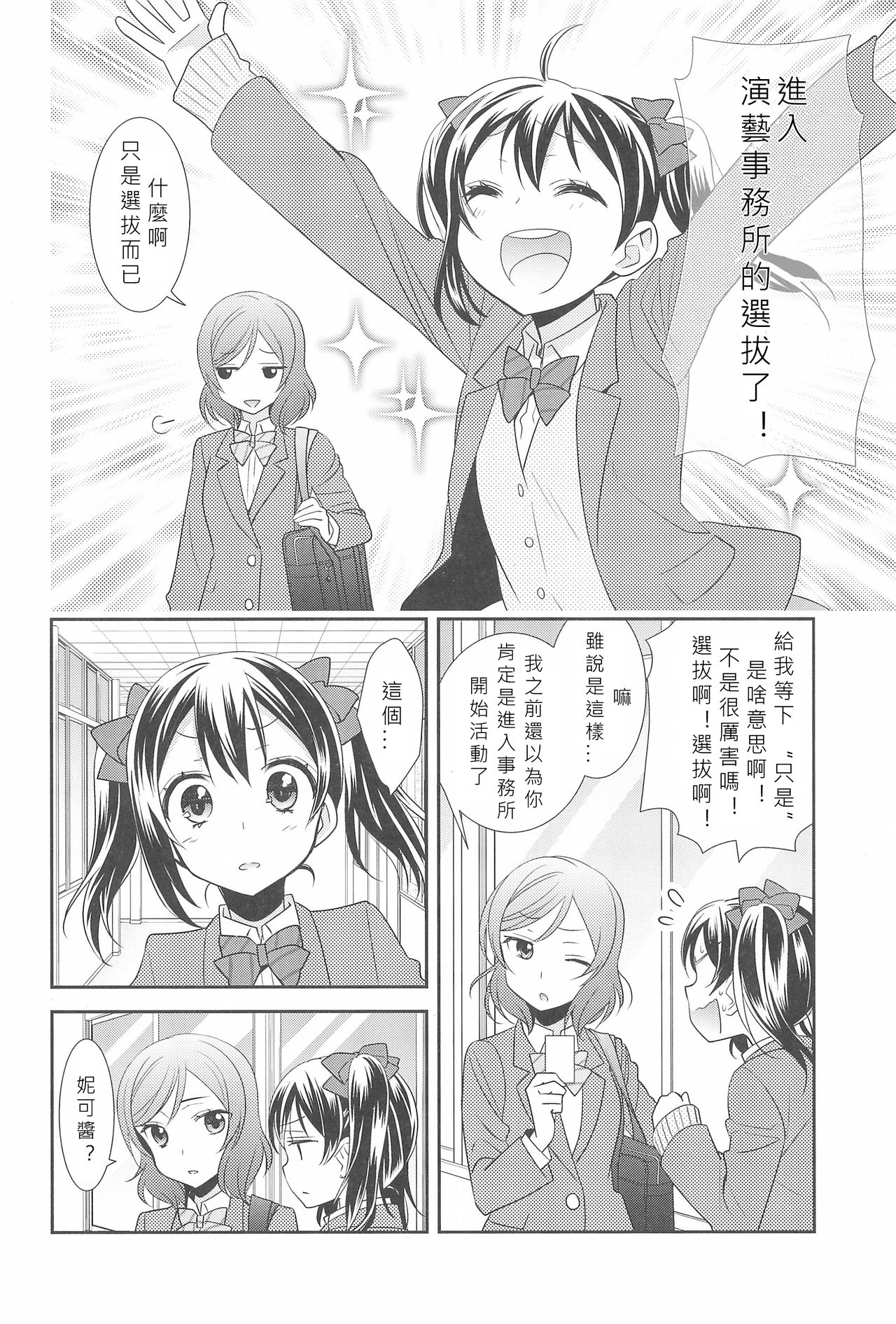 Hero no Jouken | 英雄的條件 page 9 full