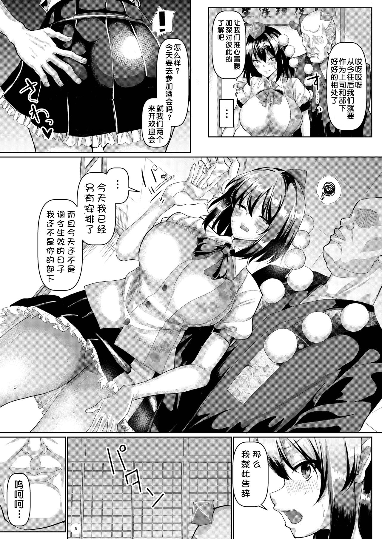 Kiyoku Tadashiku Tanoshii Shokuba | 清纯正直愉快的职场 page 4 full