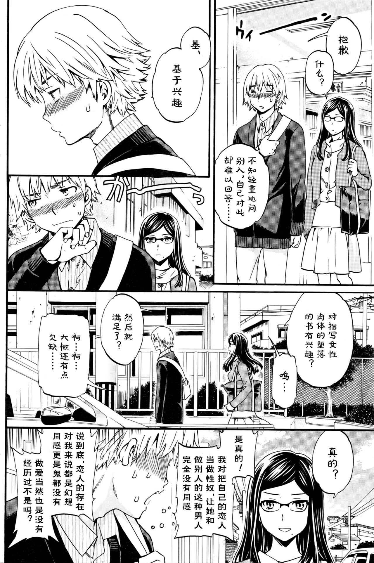 Bibliomania! | 书痴！ page 2 full