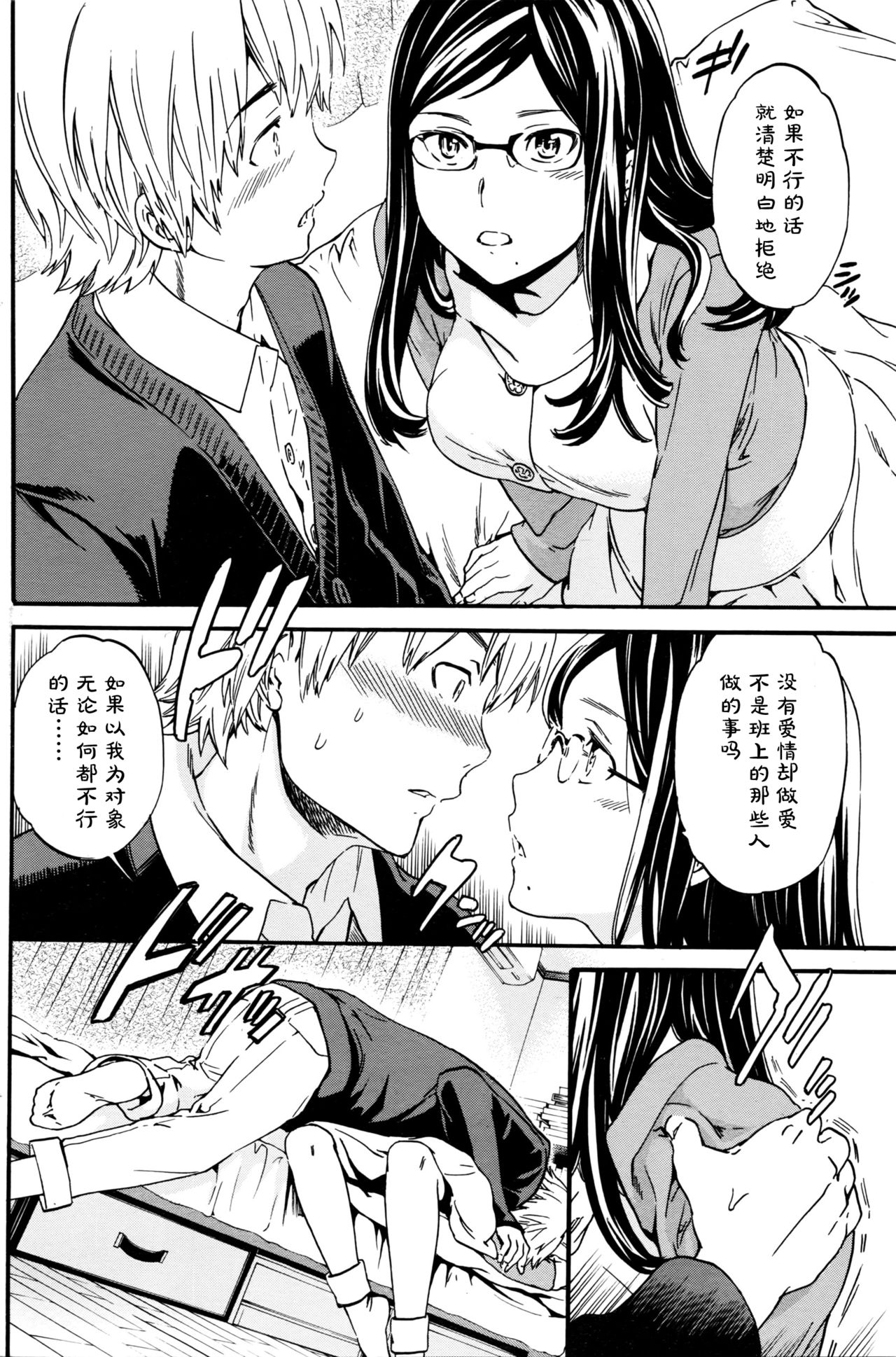 Bibliomania! | 书痴！ page 6 full