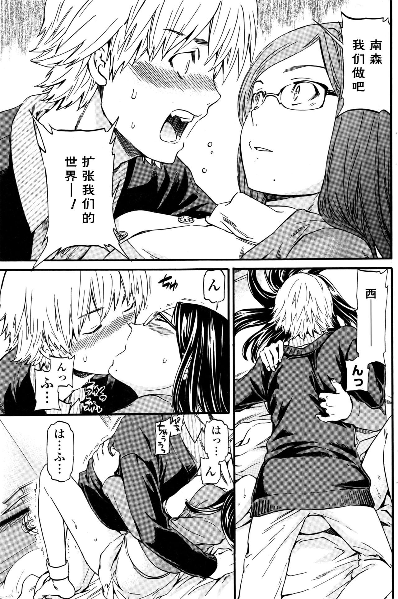 Bibliomania! | 书痴！ page 7 full