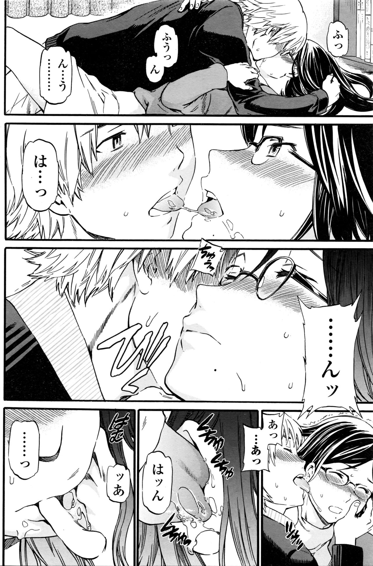 Bibliomania! | 书痴！ page 8 full