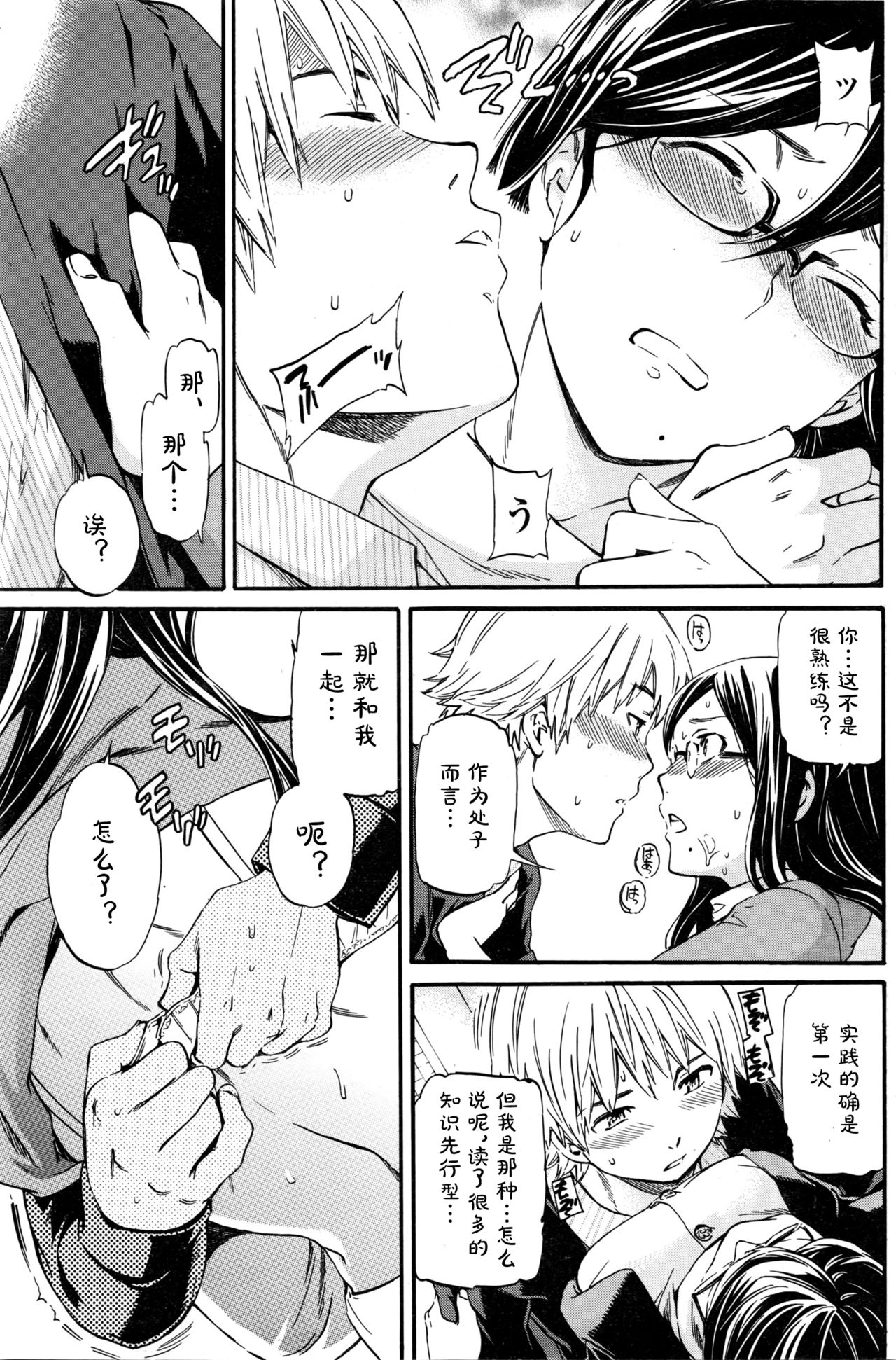 Bibliomania! | 书痴！ page 9 full