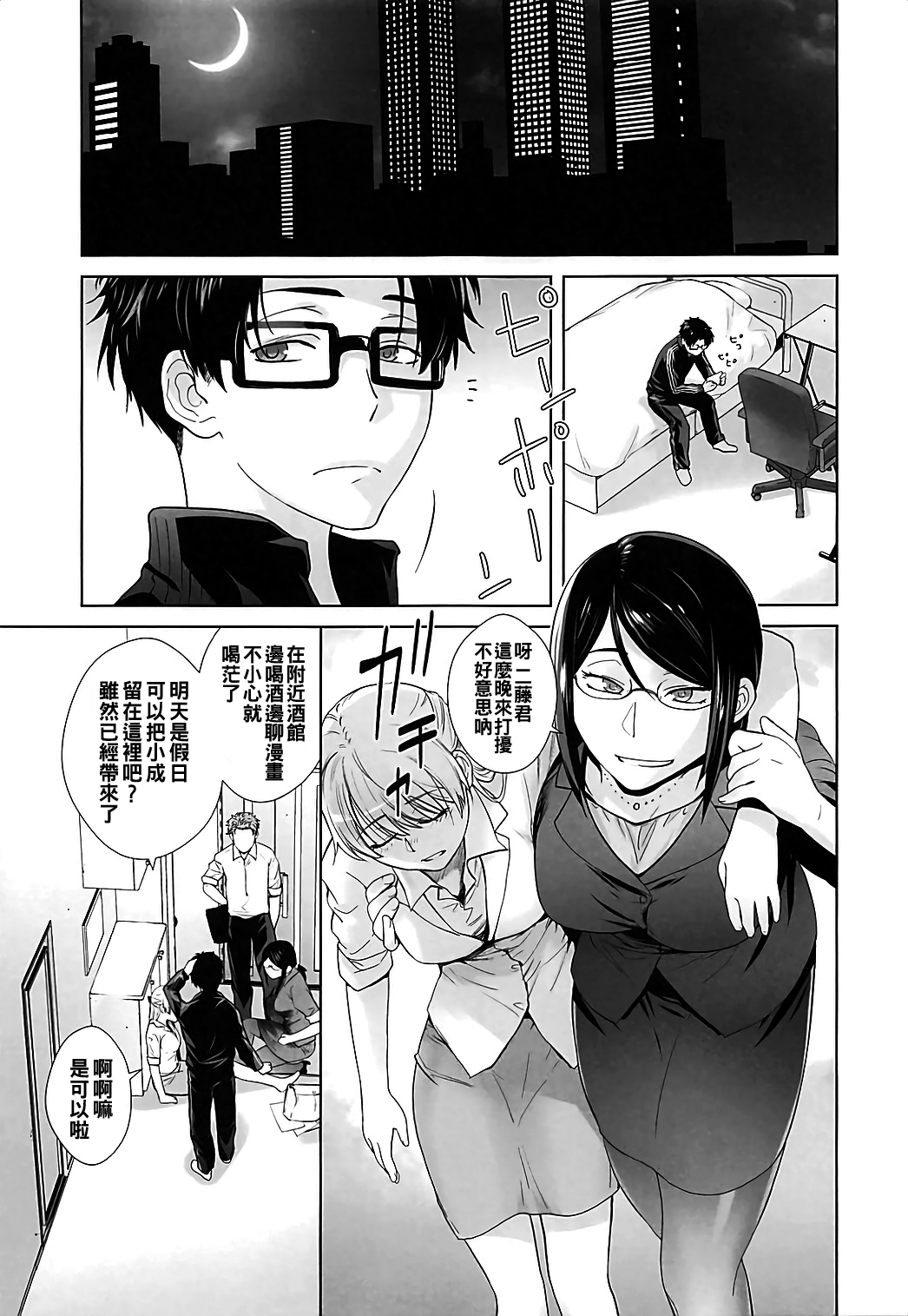 HONEY BLADE page 5 full