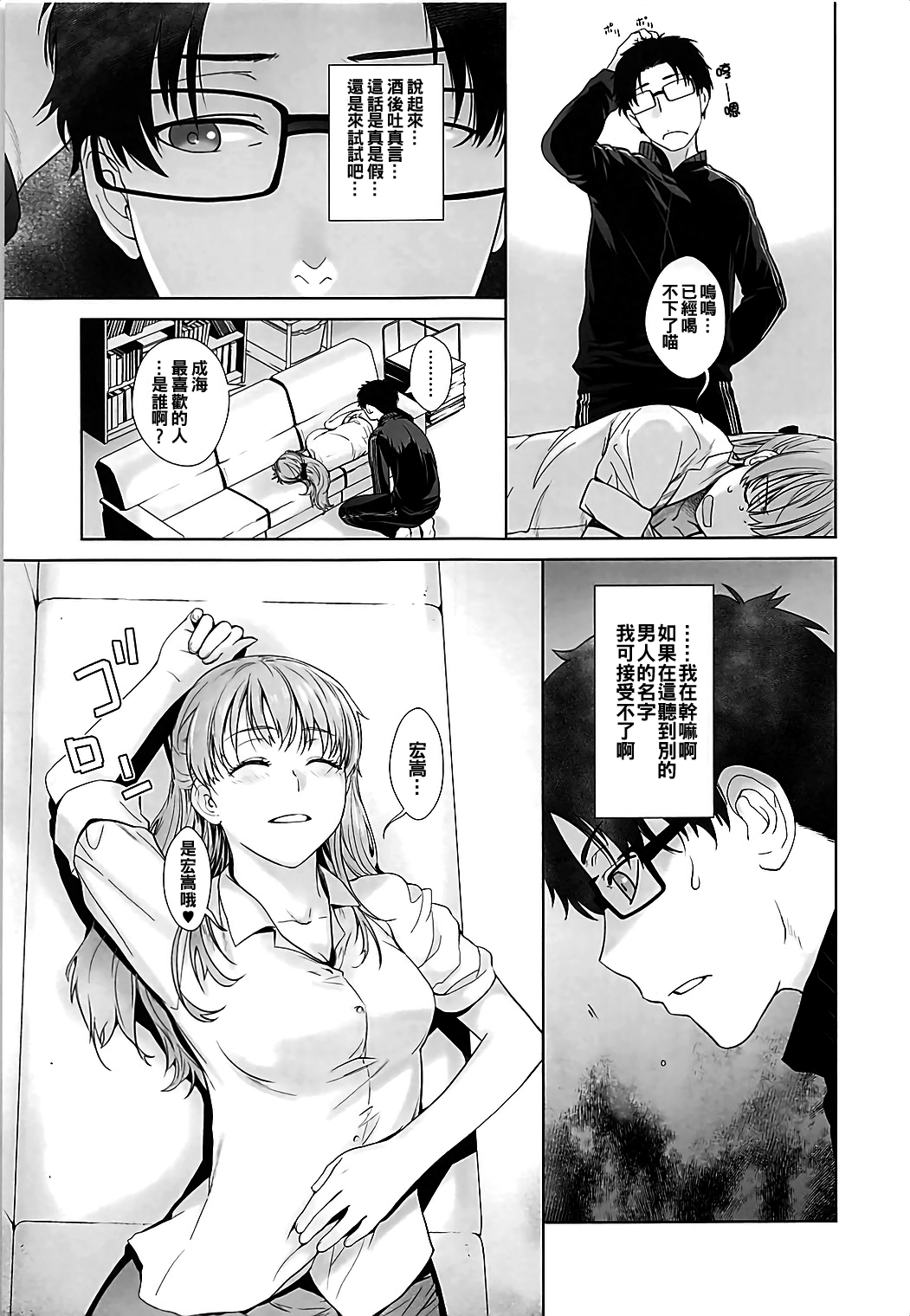 HONEY BLADE page 7 full