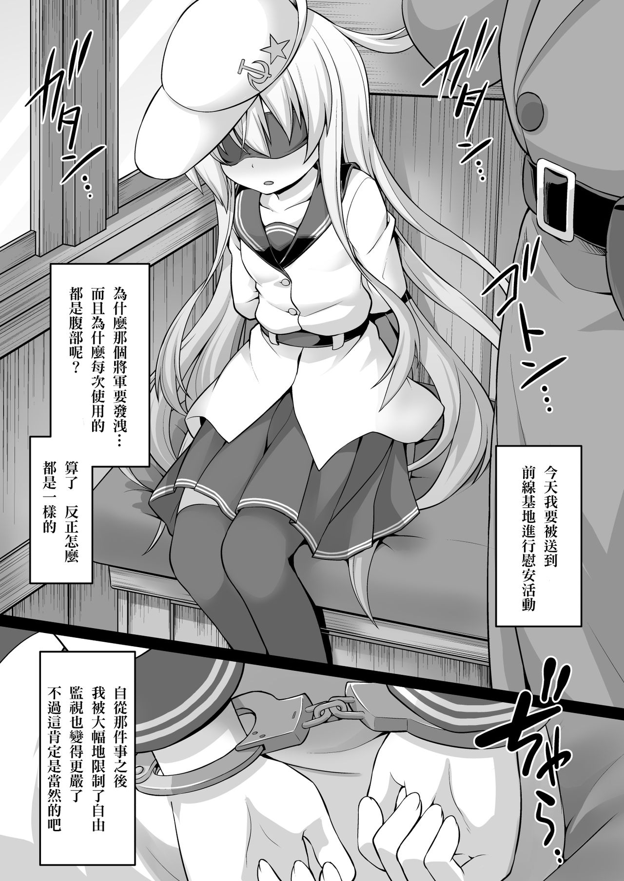 Kanmusu Chakunin Sonogo no Hibiki-chan page 5 full