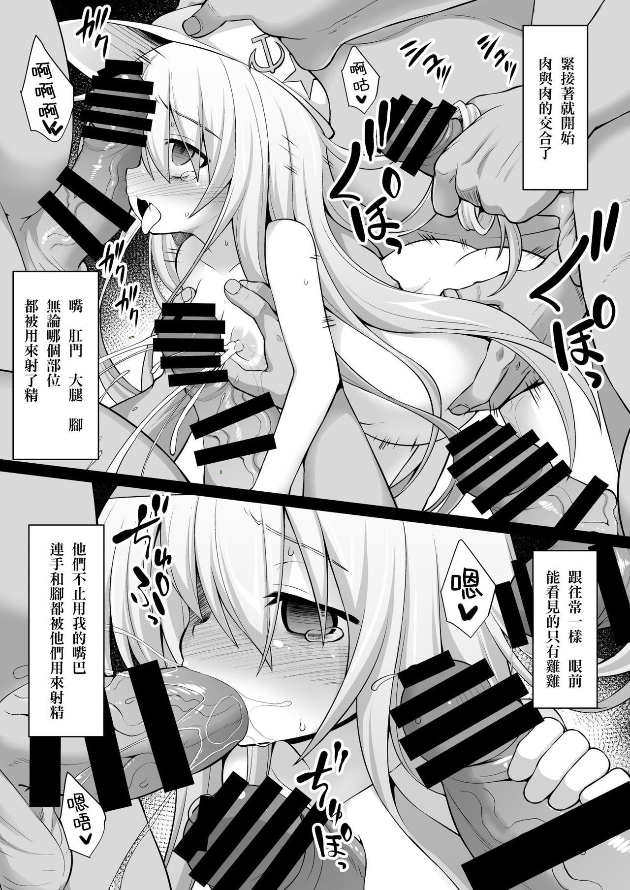 Kanmusu Chakunin Sonogo no Hibiki-chan page 8 full