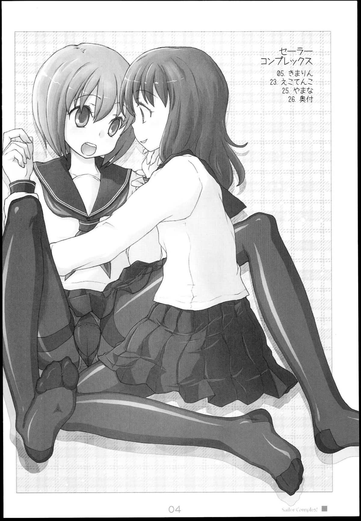 Sailor Complex page 4 full