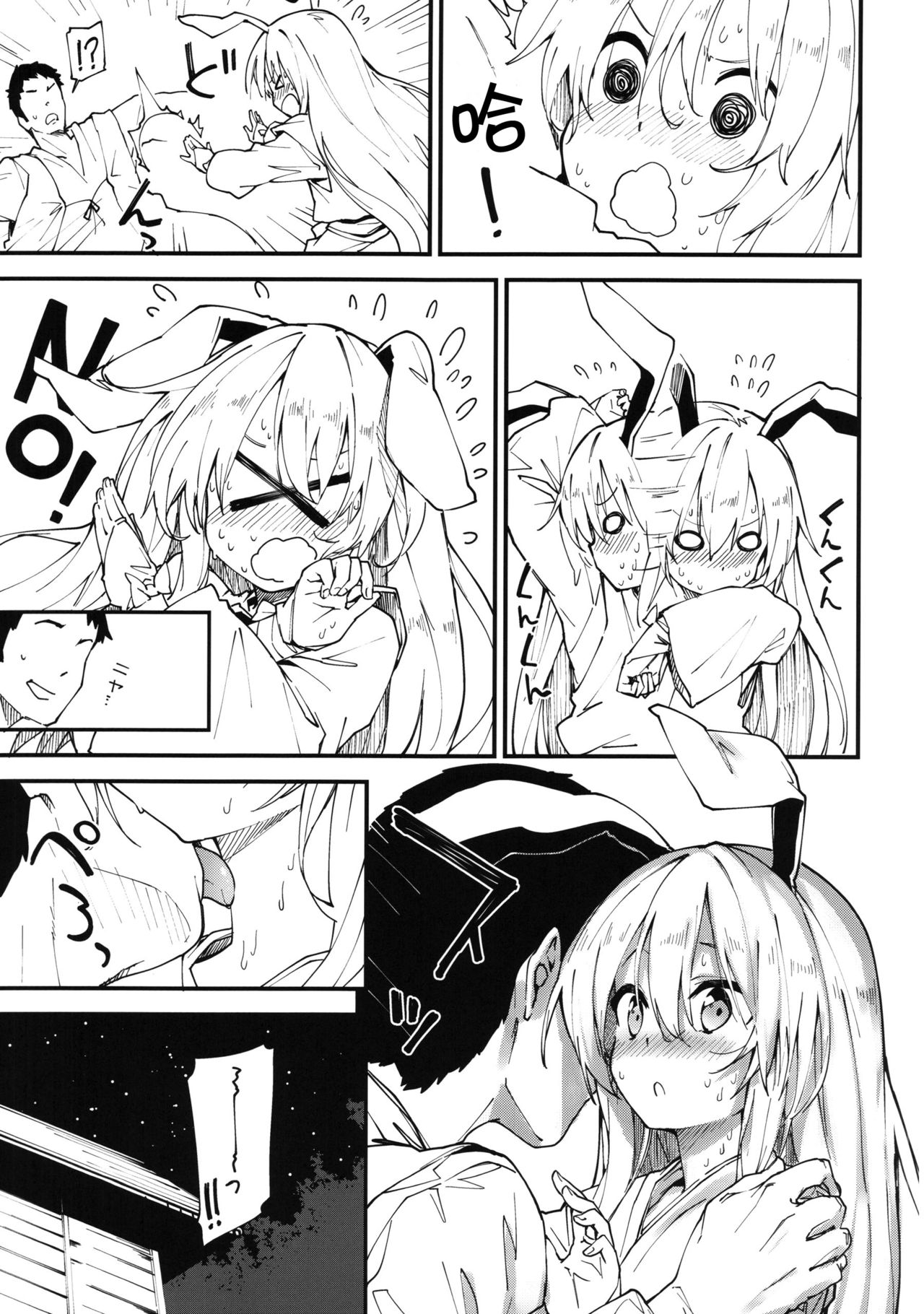 Reisen-chan to Sukebe Suru Hon page 7 full