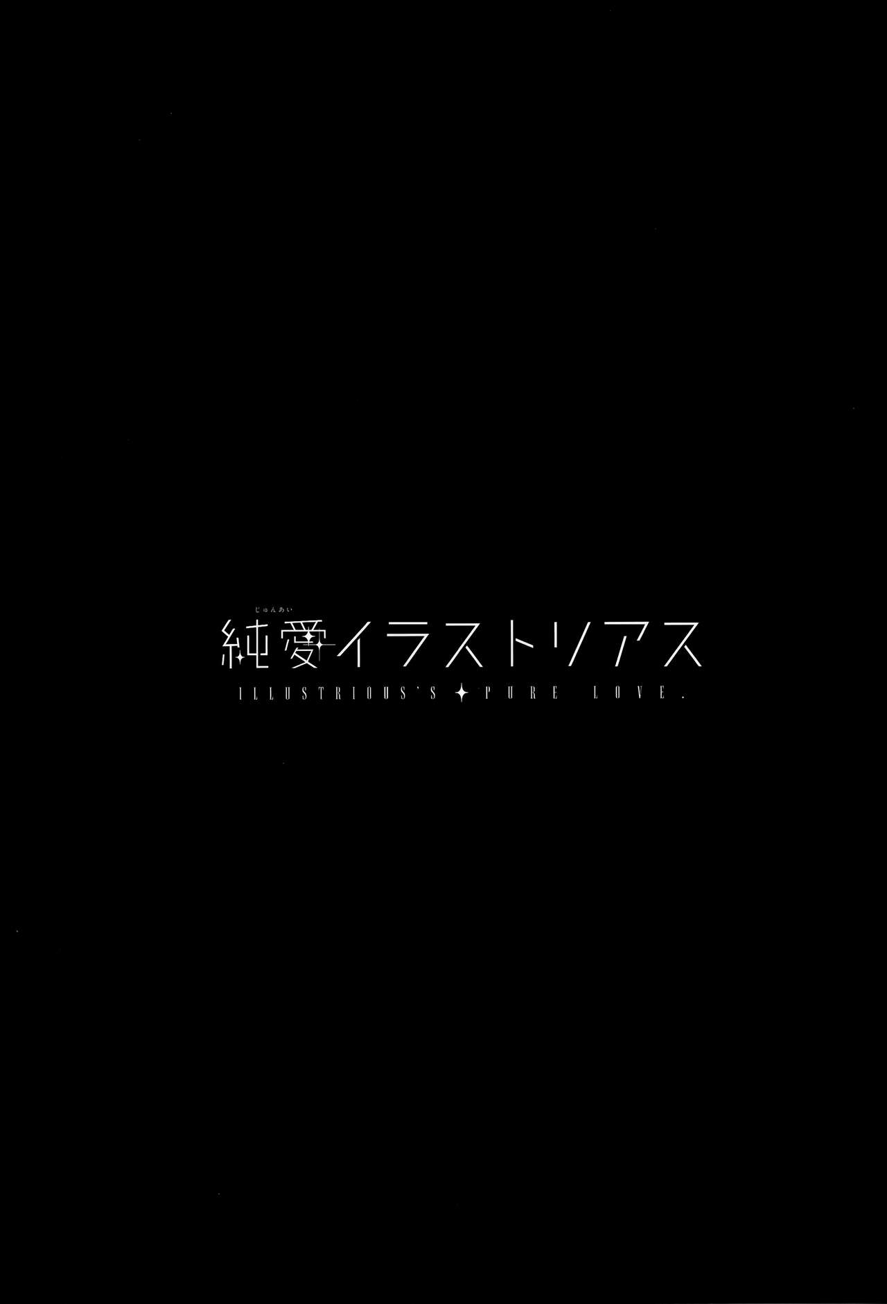 Junai Illustrious page 3 full