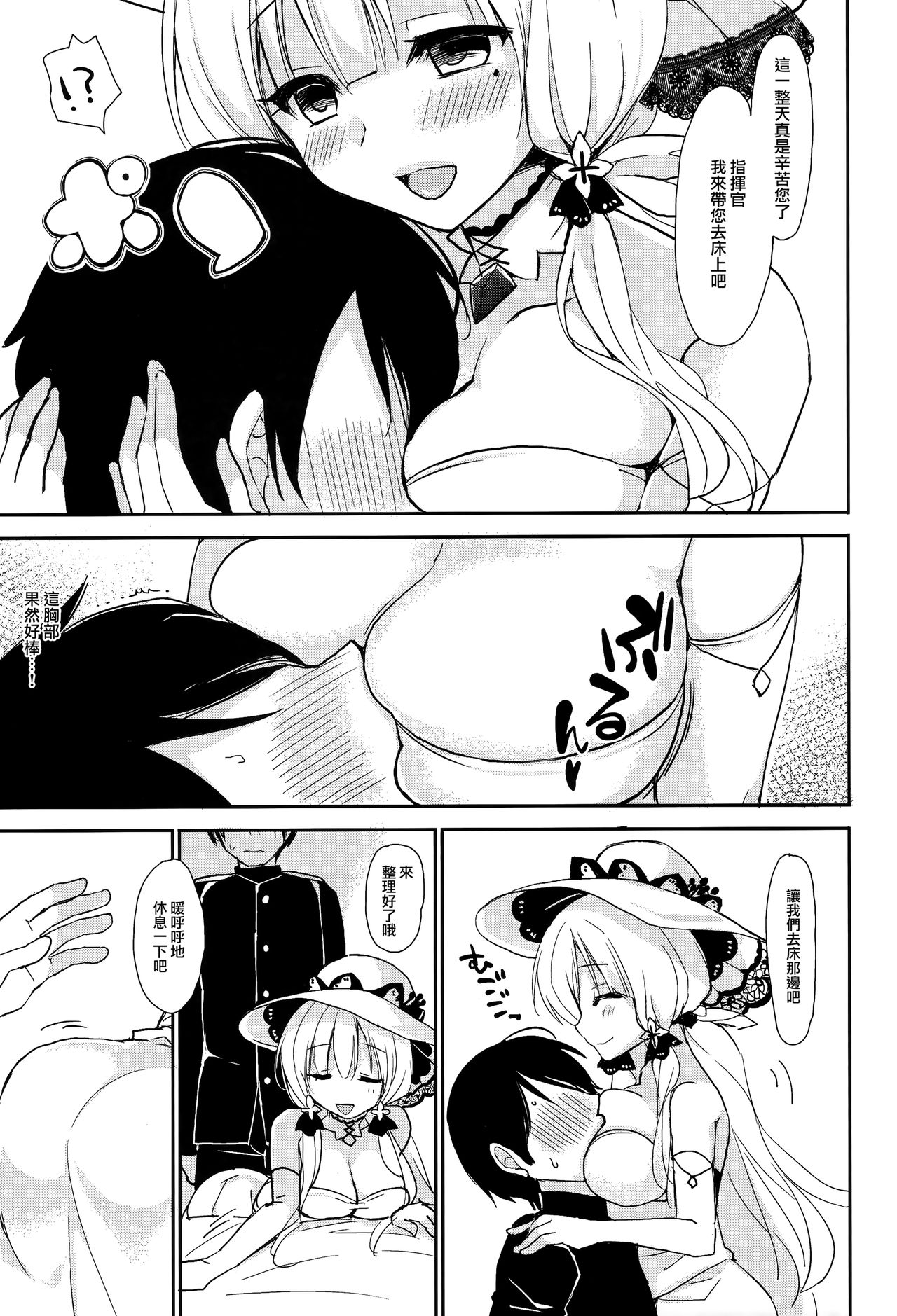 Junai Illustrious page 5 full