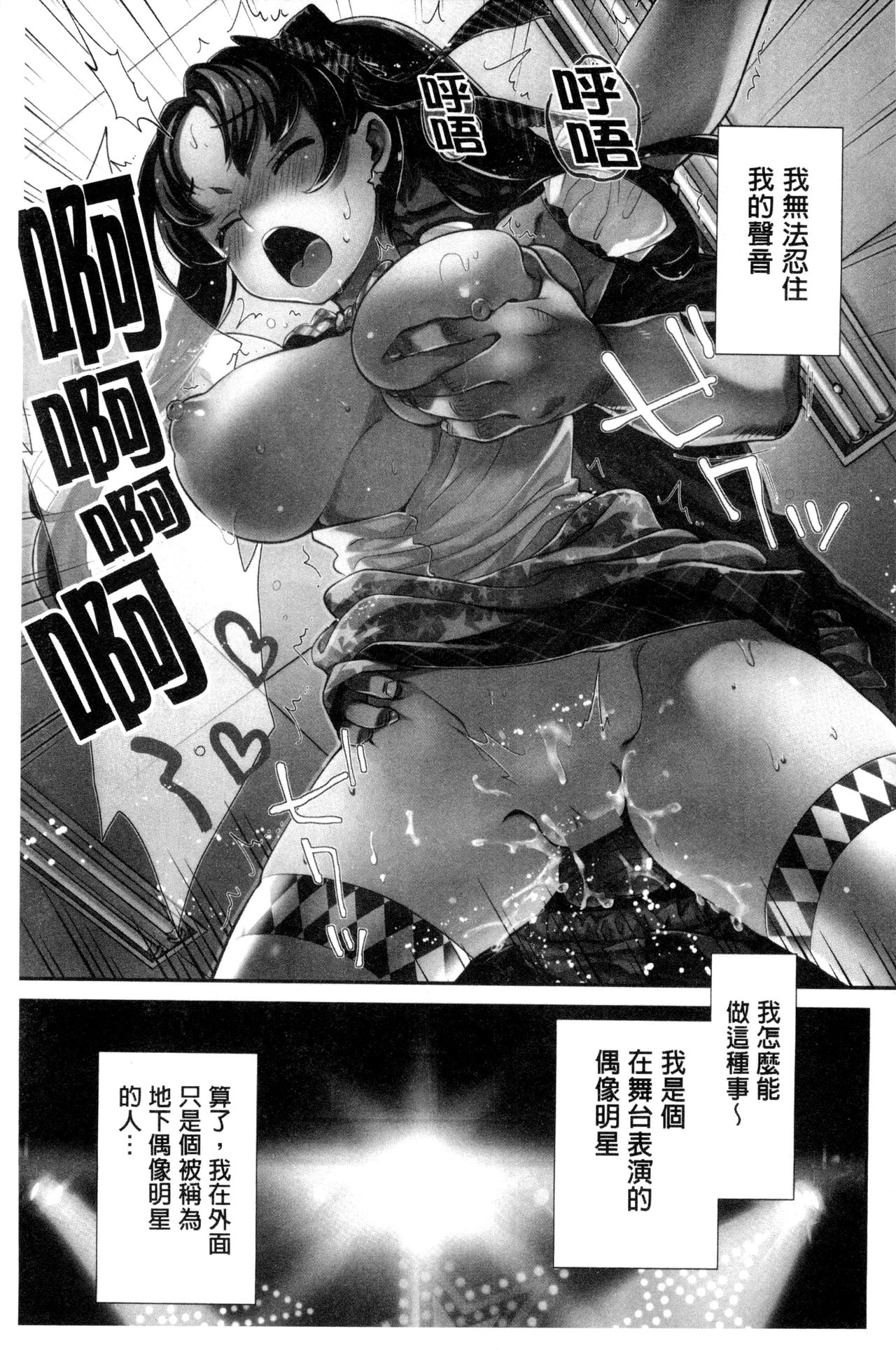 Idol Densetsu Kirari - Kirari, the Legend of IDOL page 4 full