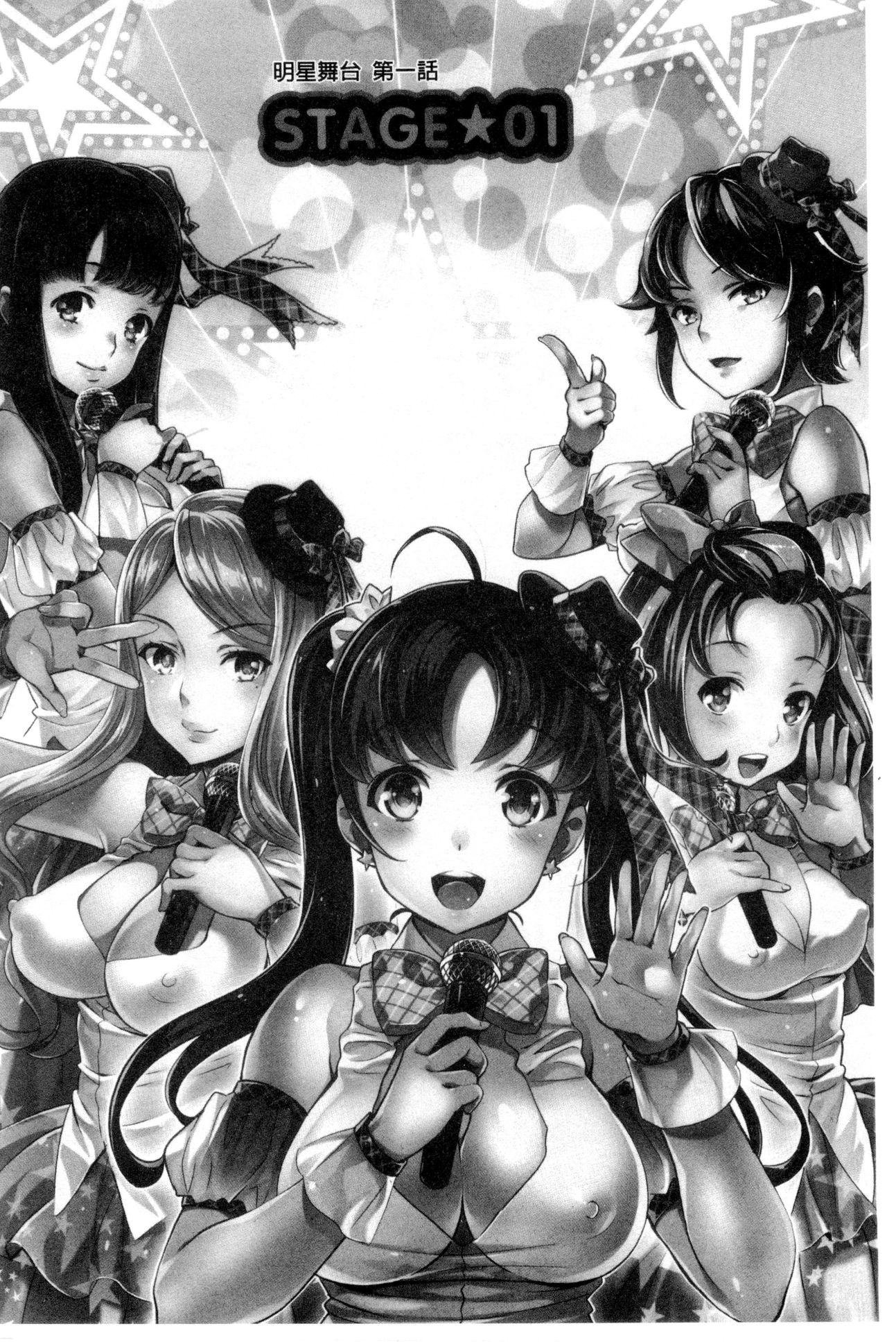 Idol Densetsu Kirari - Kirari, the Legend of IDOL page 5 full