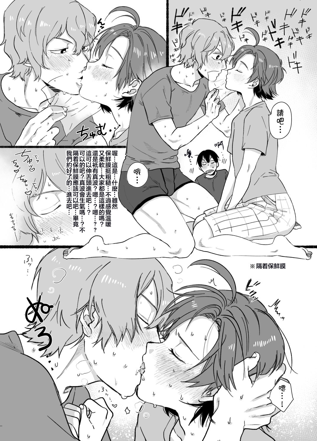 No Count page 6 full