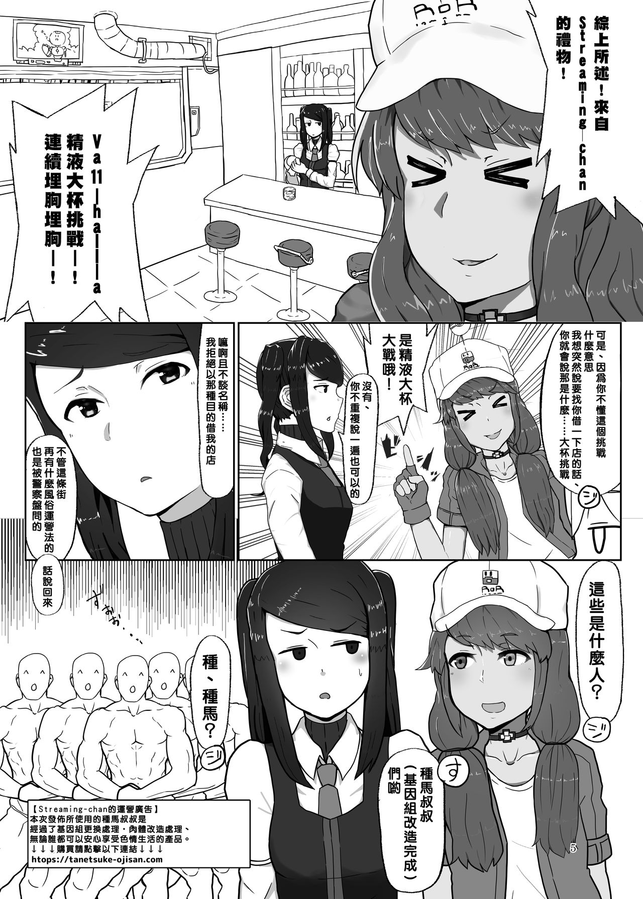 White Karmotorine Dream page 5 full