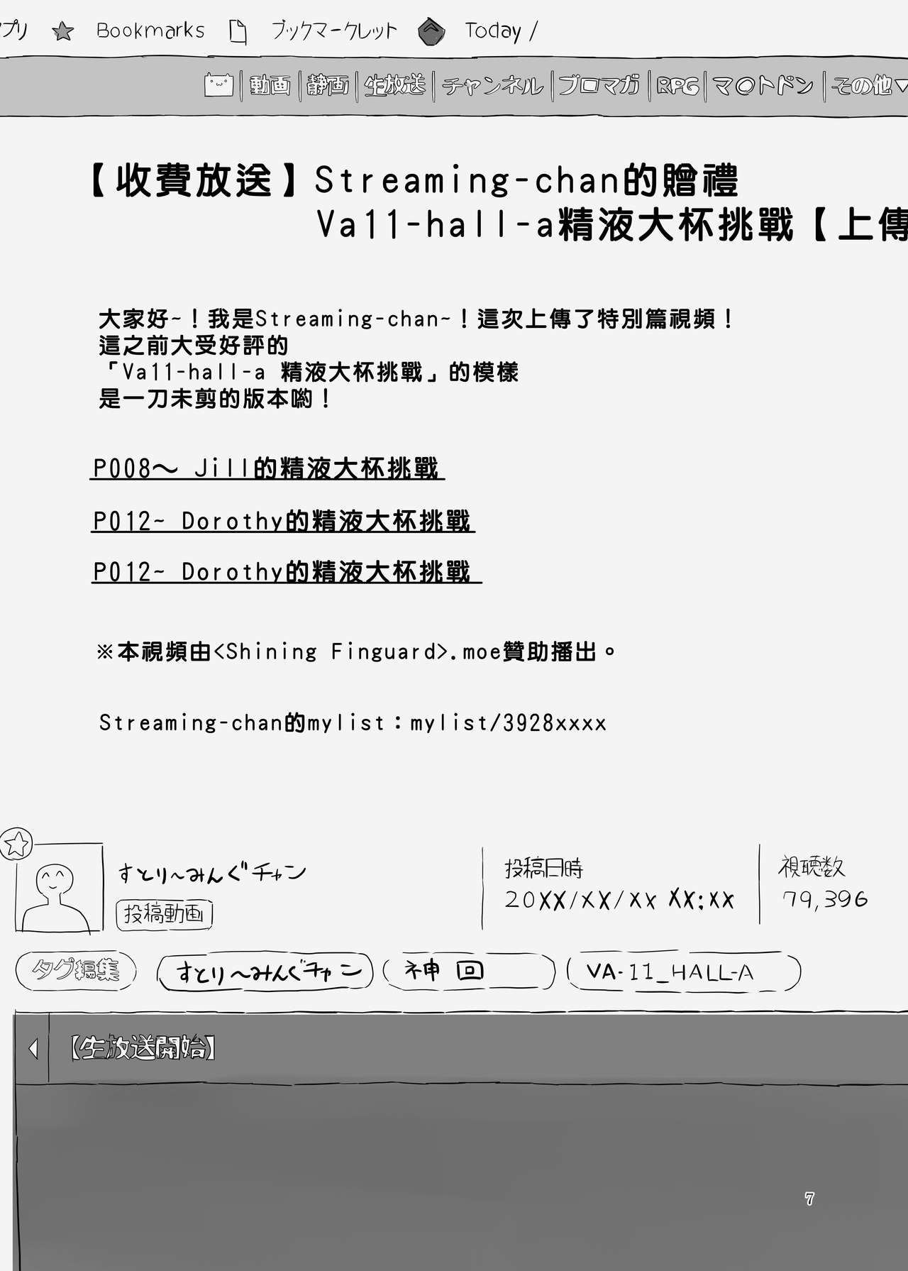 White Karmotorine Dream page 7 full