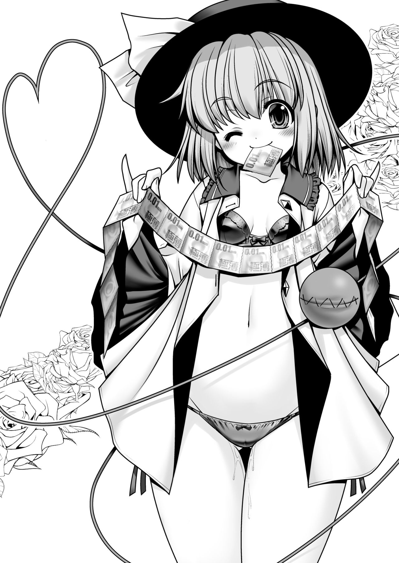 Koufuku Suimin Wana page 4 full