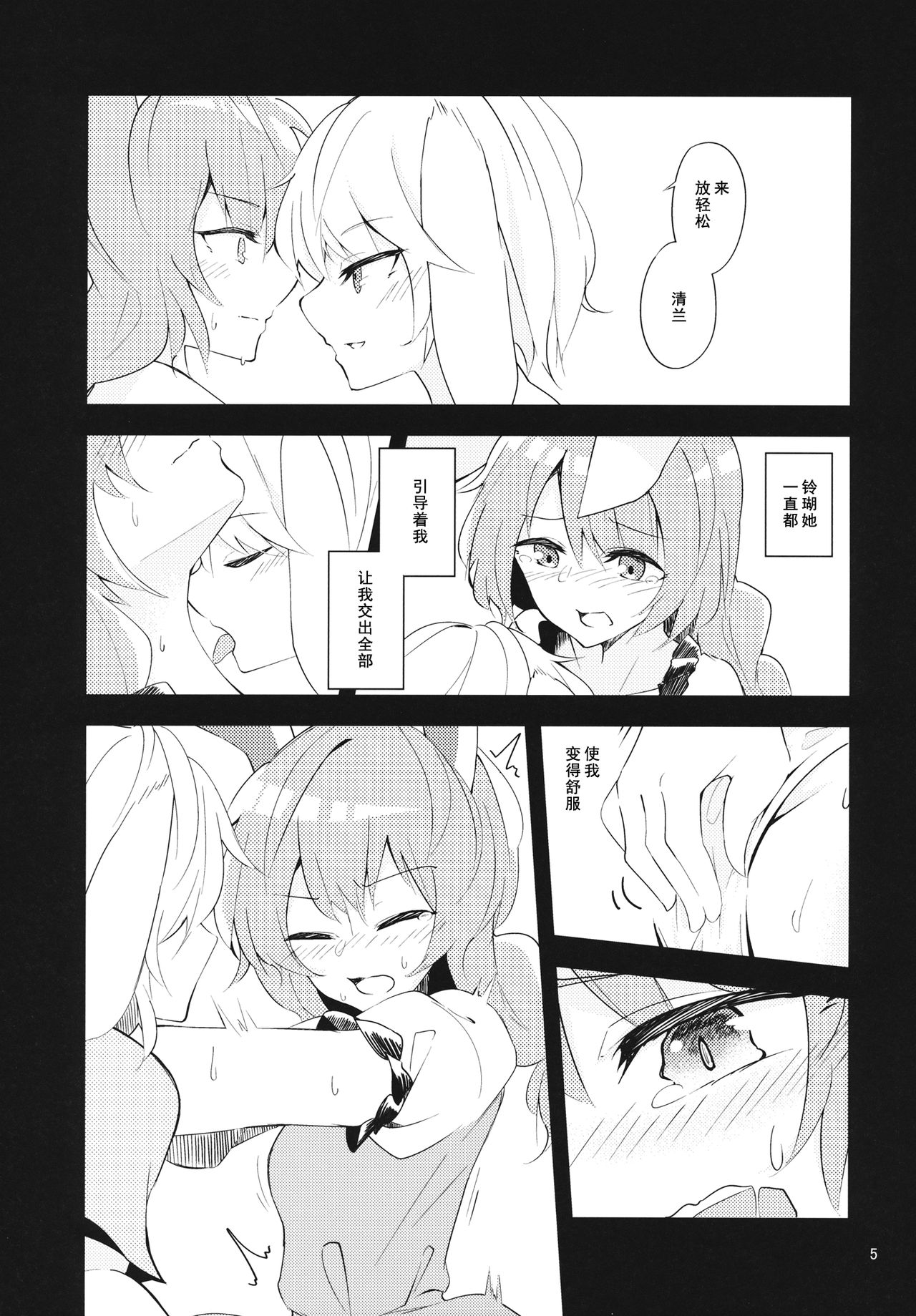 Bitter sweet Green apple page 4 full