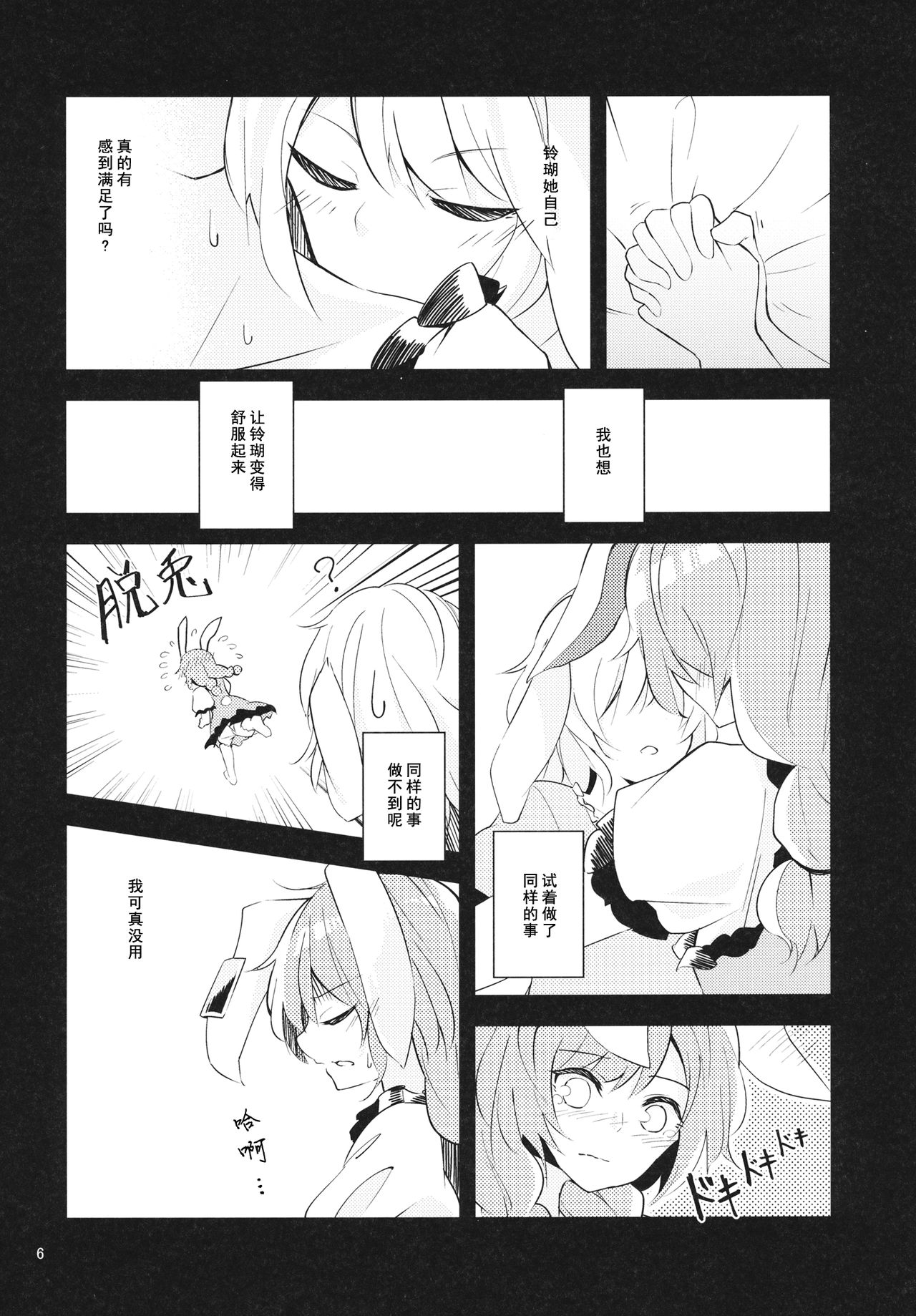 Bitter sweet Green apple page 5 full