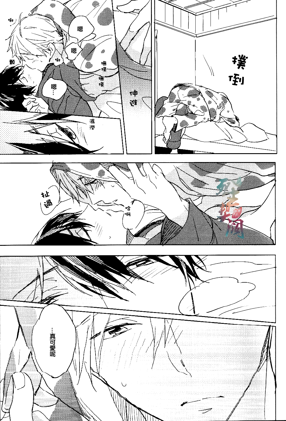 mow mow mow page 8 full