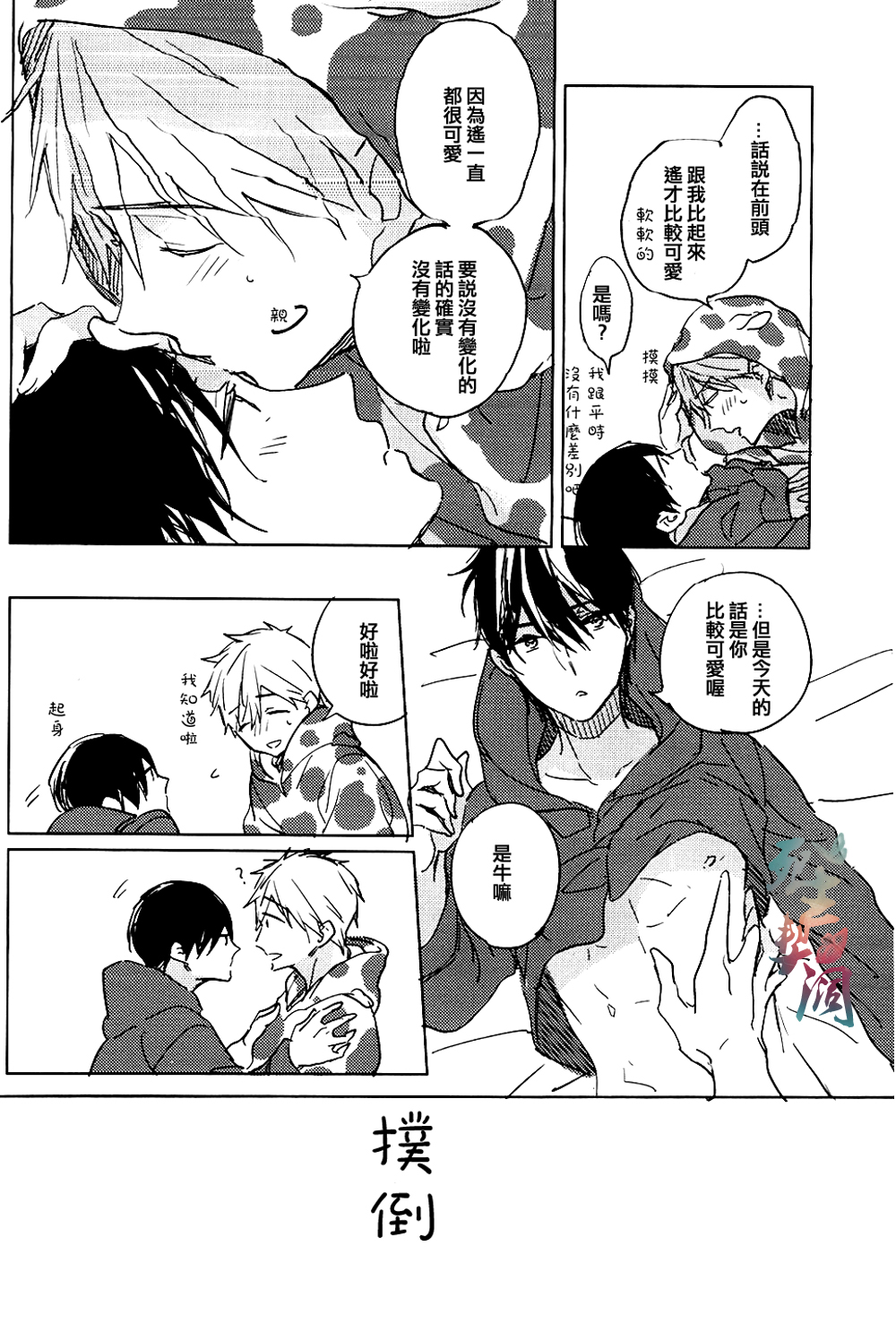 mow mow mow page 9 full