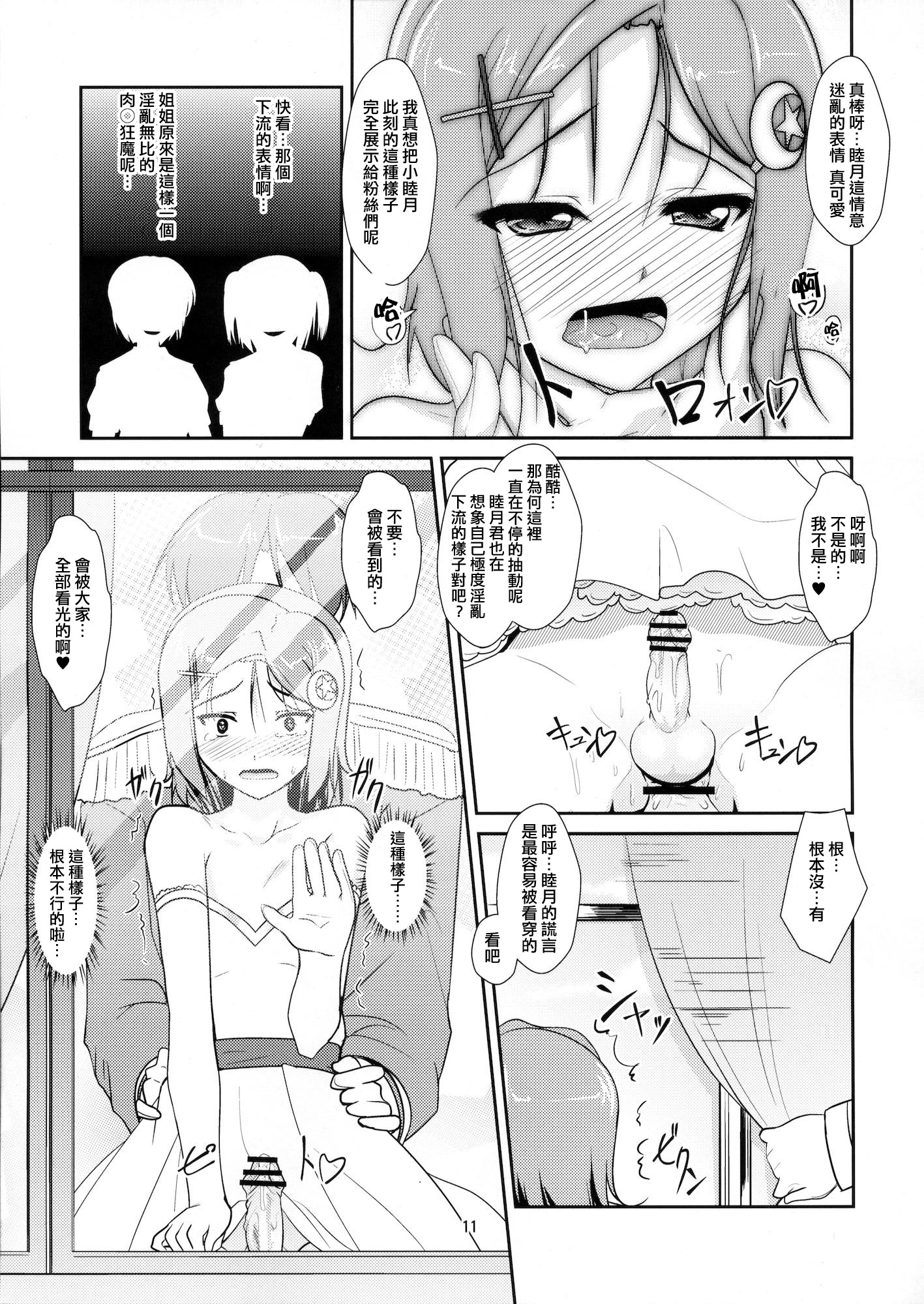 Josou Musuko Vol.7 page 10 full