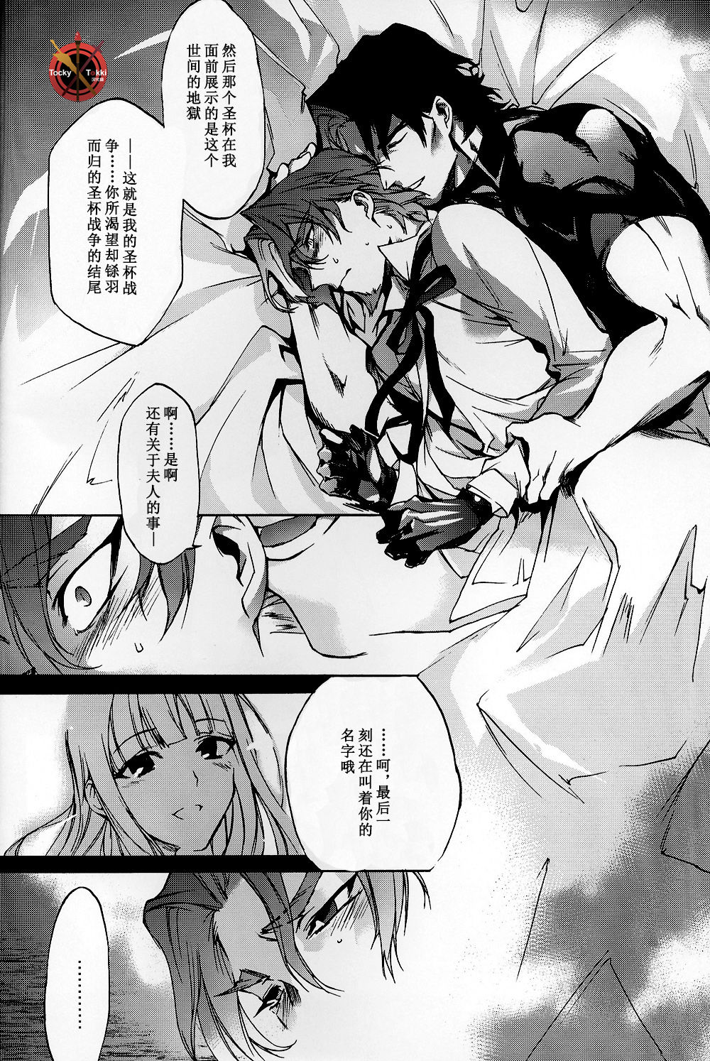 Da Kakuu Daigoji Eirei Kitan page 2 full