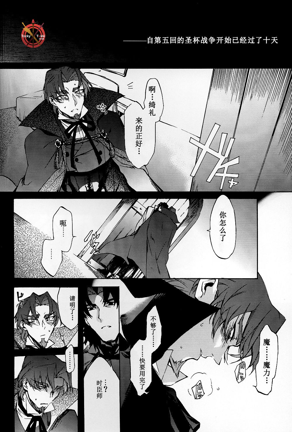 Da Kakuu Daigoji Eirei Kitan page 4 full