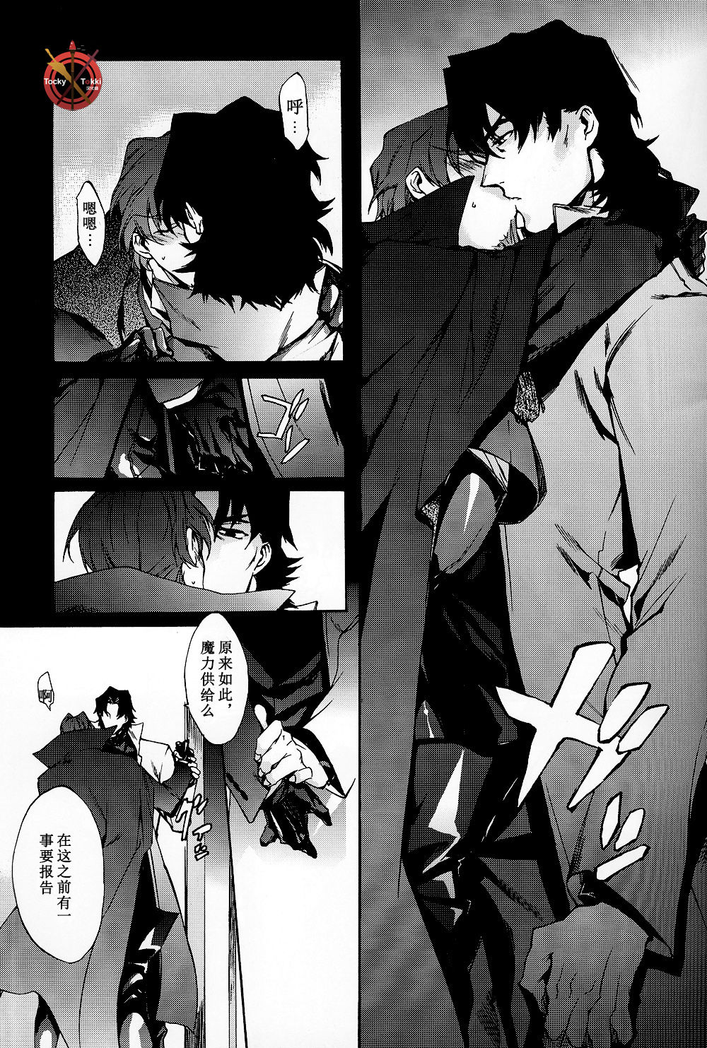 Da Kakuu Daigoji Eirei Kitan page 5 full
