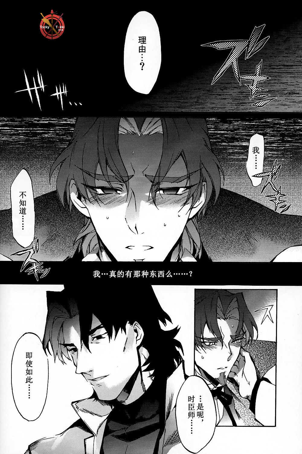 Da Kakuu Daigoji Eirei Kitan page 8 full