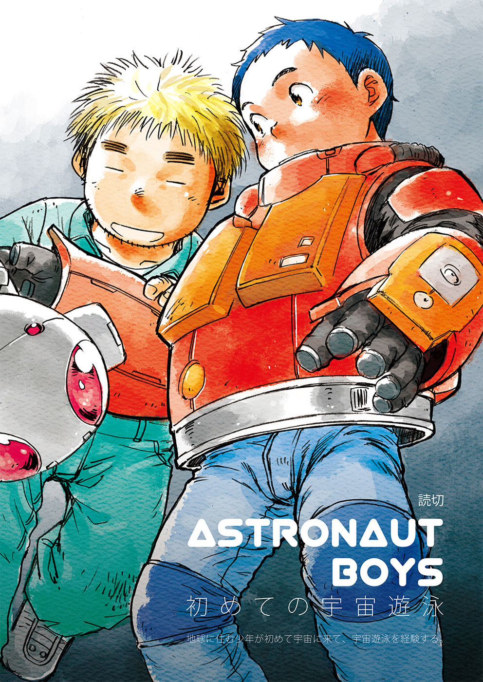 Manga Shounen Zoom Vol. 02 | 漫畫少年特寫 Vol. 02 page 5 full