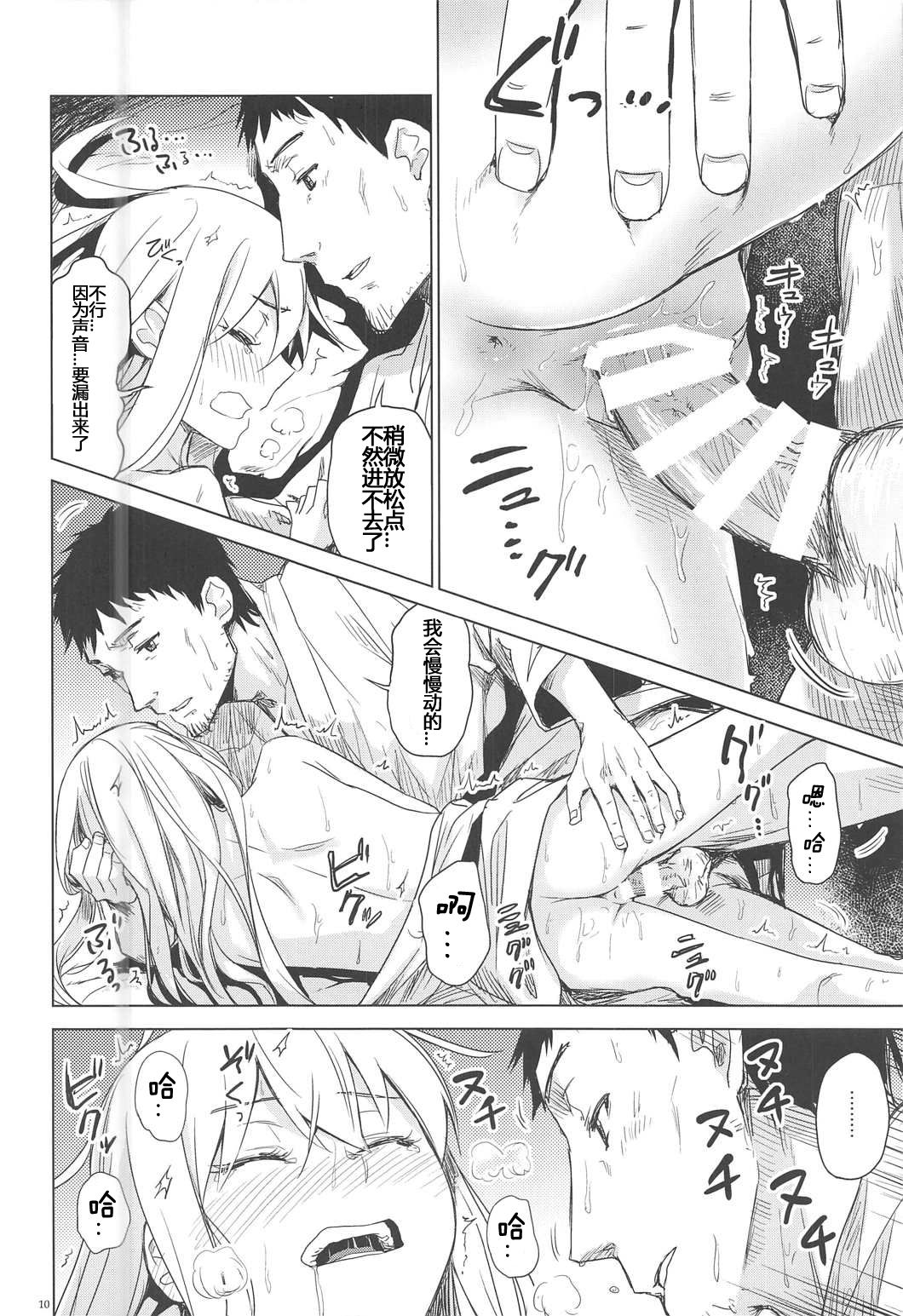 Bep Onsen Futaritabi 3 page 10 full
