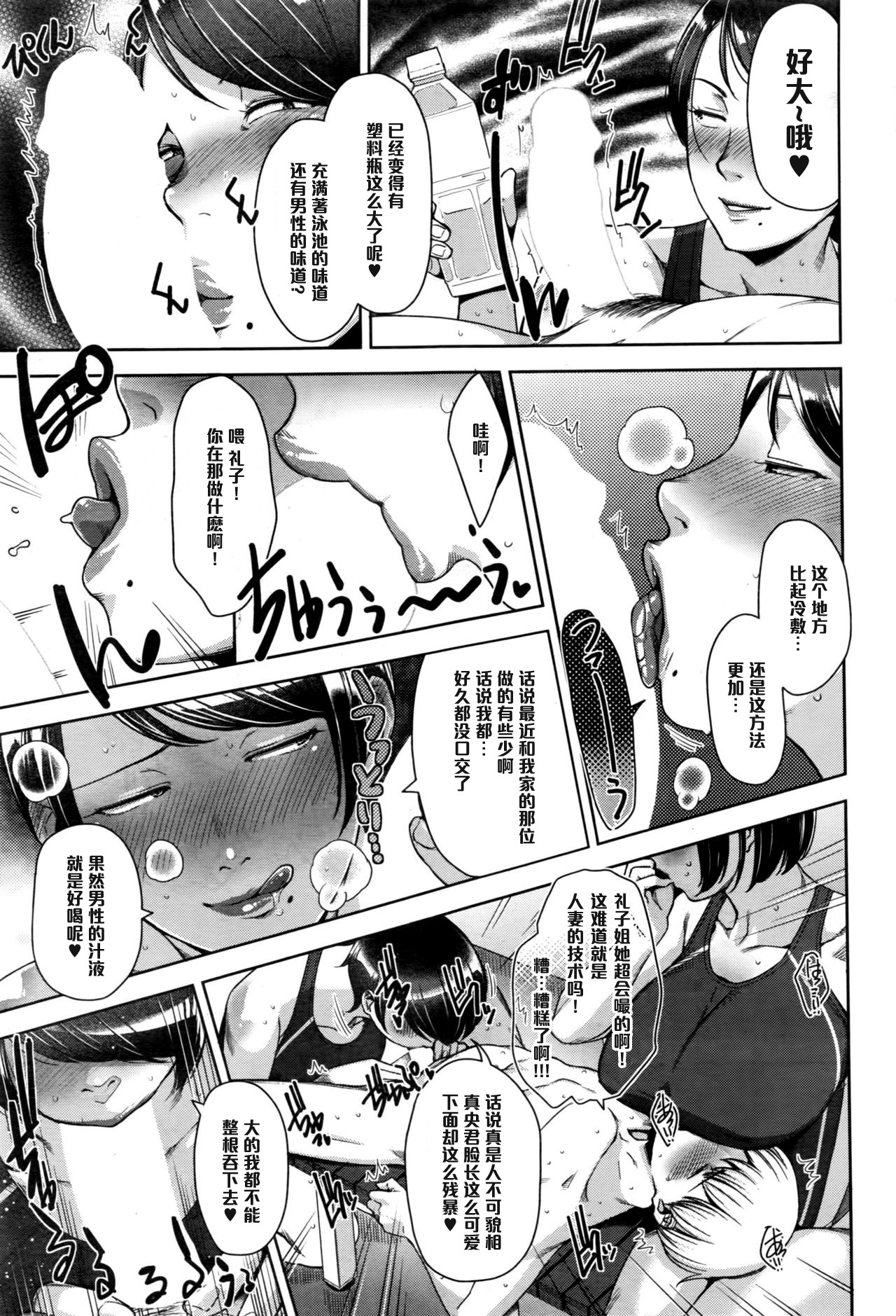 Free in Style page 7 full