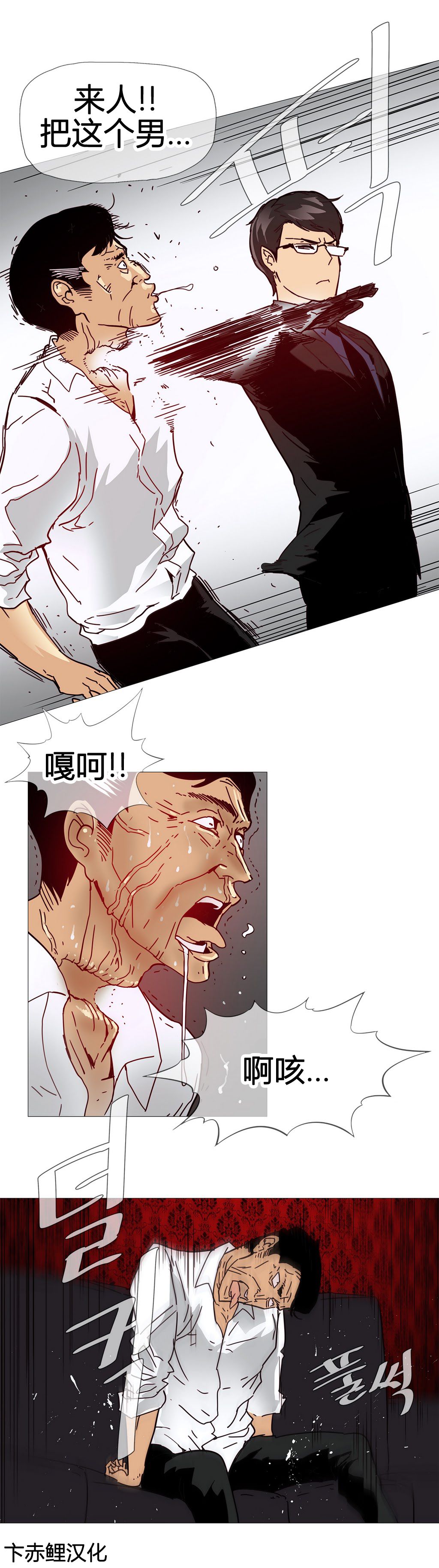 HouseHold Affairs 第十话 【卞赤鲤汉化】 page 10 full