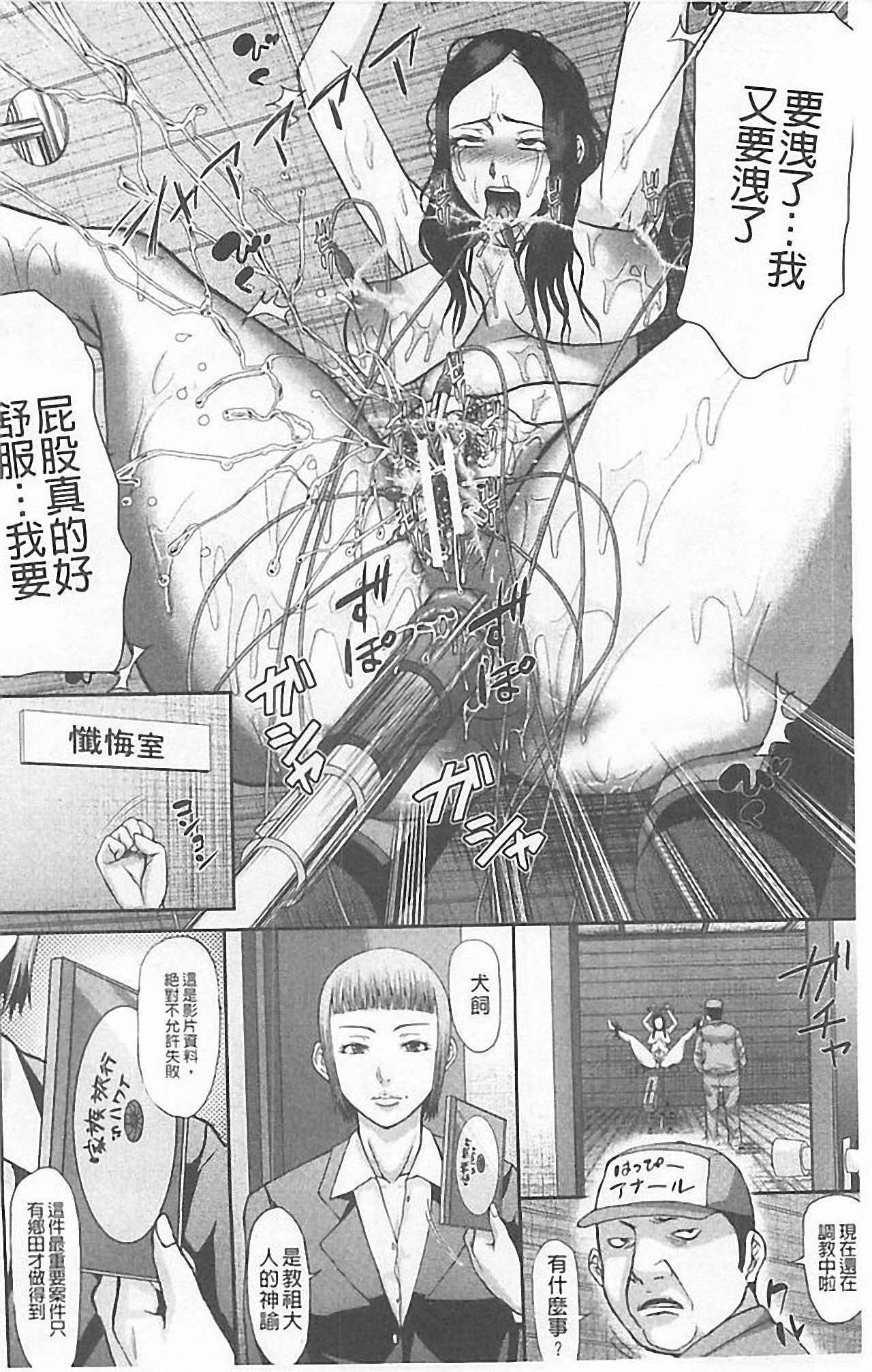 Innou Kaizou Program ~Oyako Zecchou Cult Ochi~ page 6 full