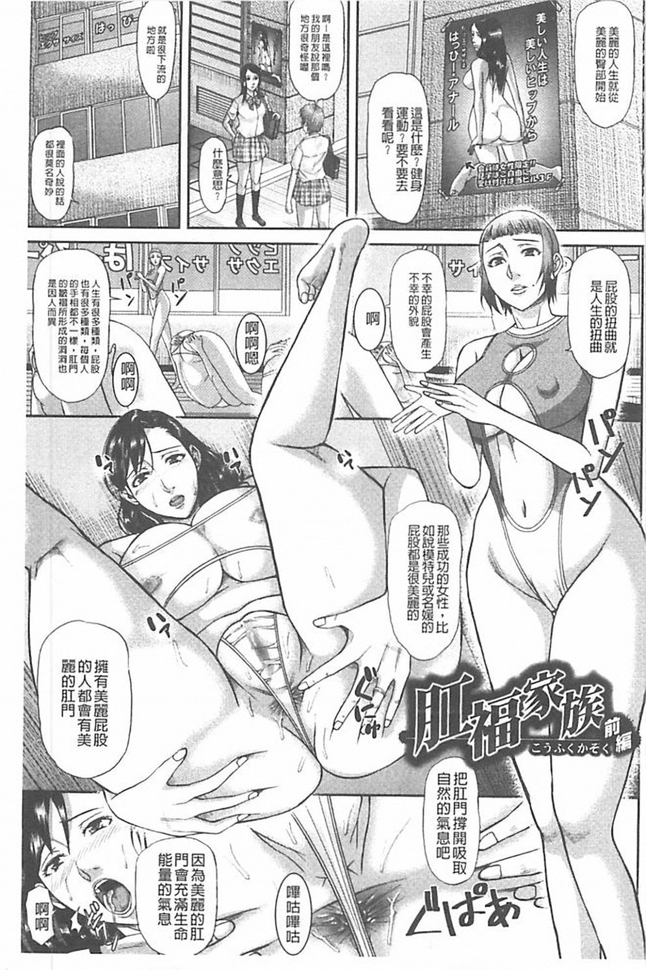 Innou Kaizou Program ~Oyako Zecchou Cult Ochi~ page 9 full
