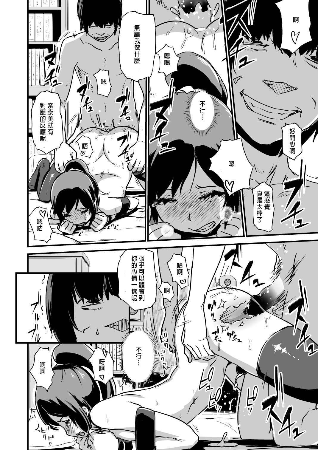Inkaku Inkei-ka Shoukougun page 7 full