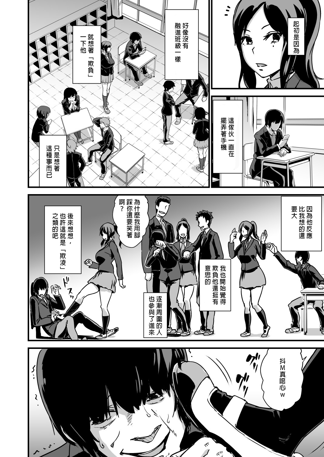 Inkaku Inkei-ka Shoukougun page 9 full