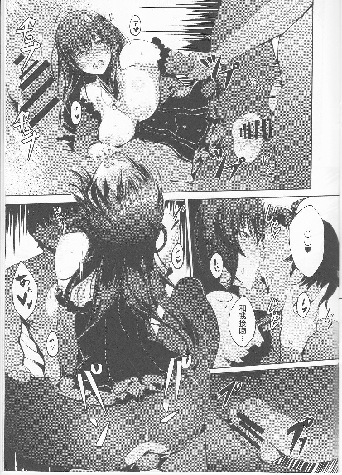 empire of dirt Luxuria page 9 full