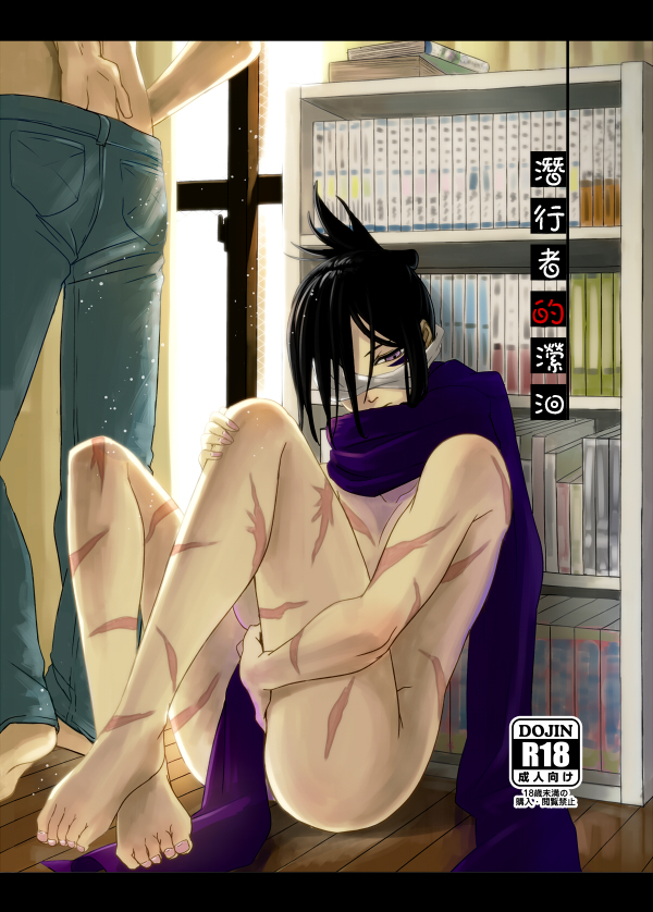 Shinobi no Whirl page 1 full