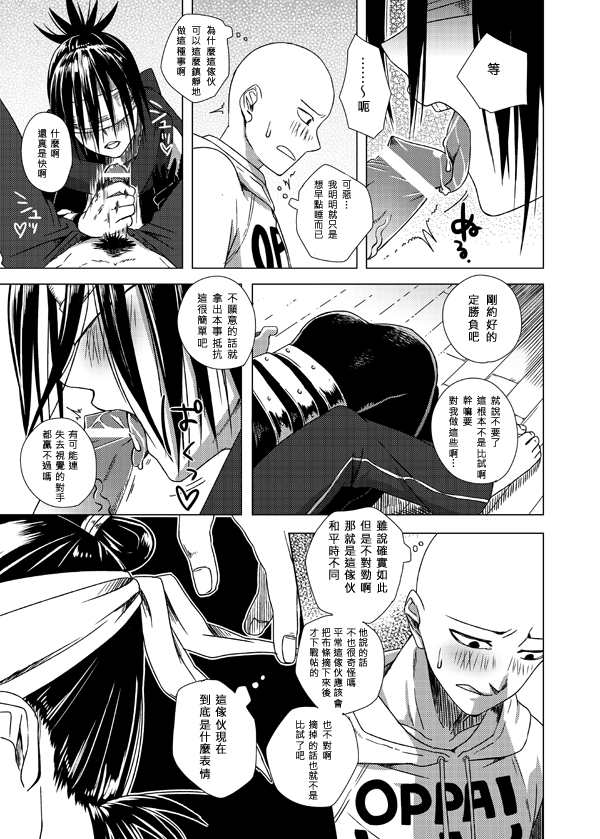 Shinobi no Whirl page 10 full