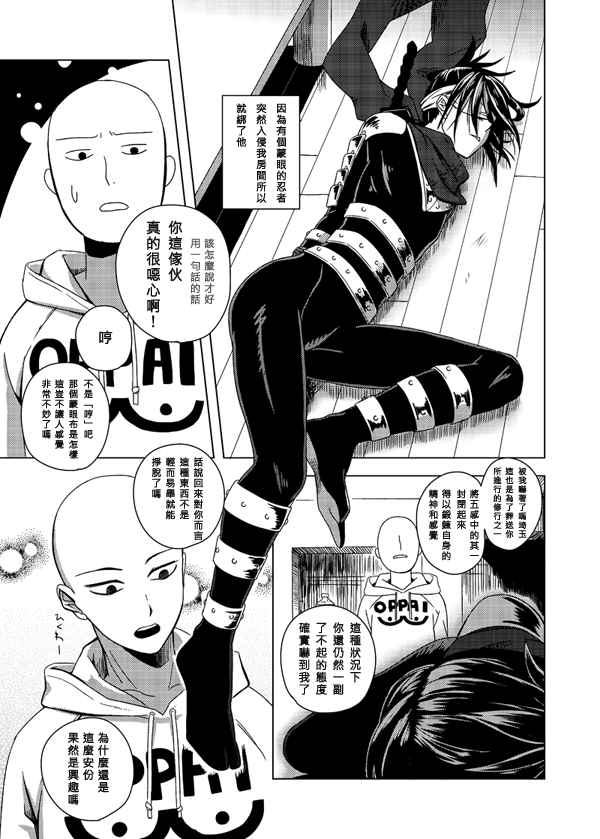 Shinobi no Whirl page 2 full