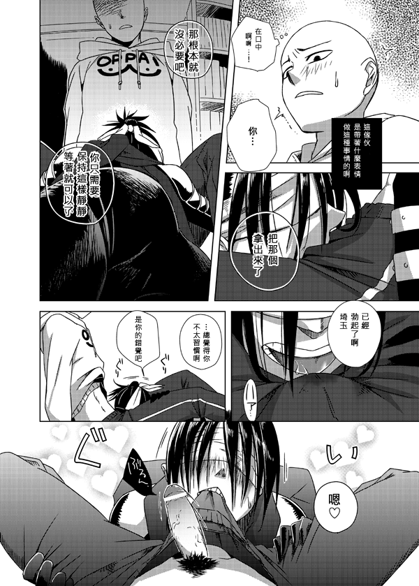 Shinobi no Whirl page 9 full