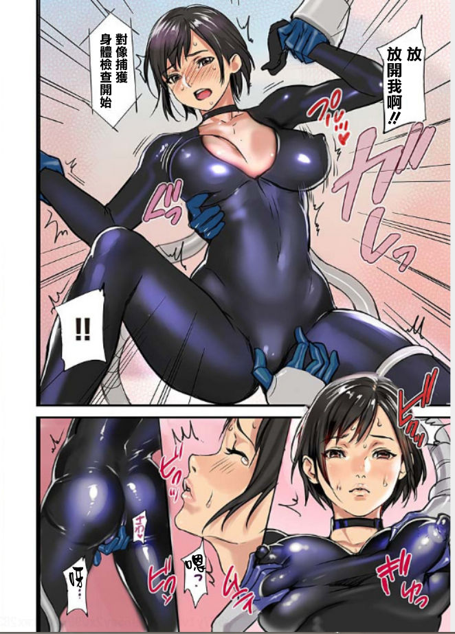 Pai☆Panic ~Hasamareta Dekapai~8 page 7 full