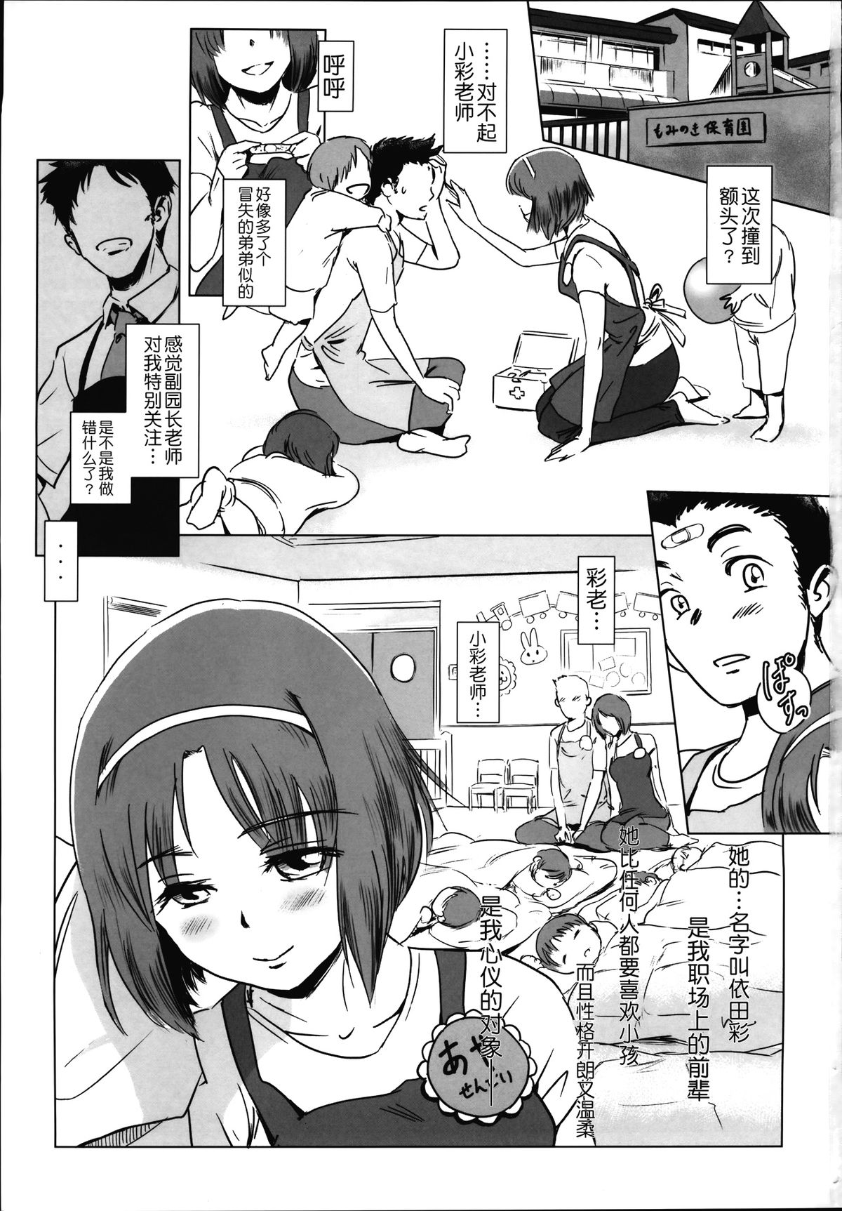 Story of the 'N' Situation - Situation#1 Kyouhaku page 3 full