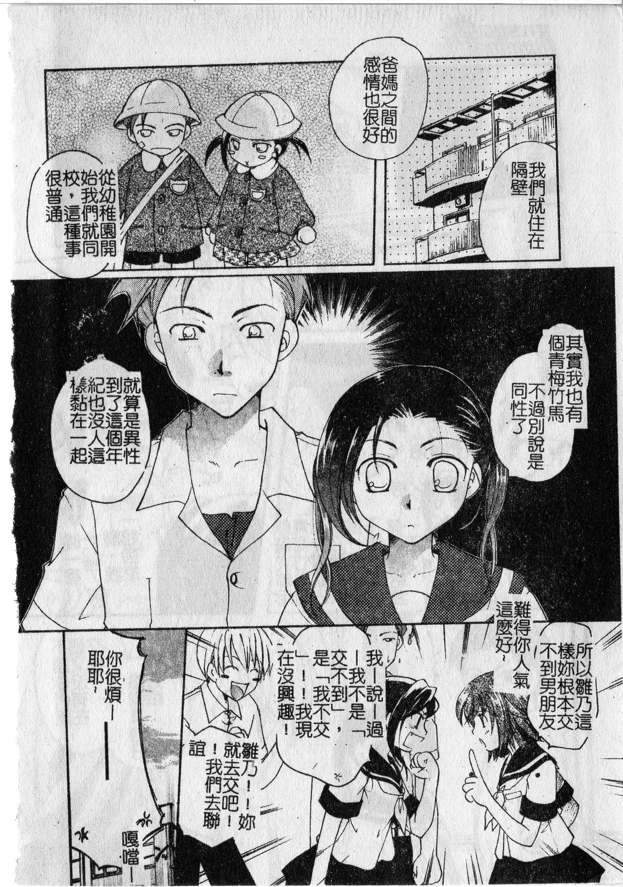 Milk Lip page 10 full