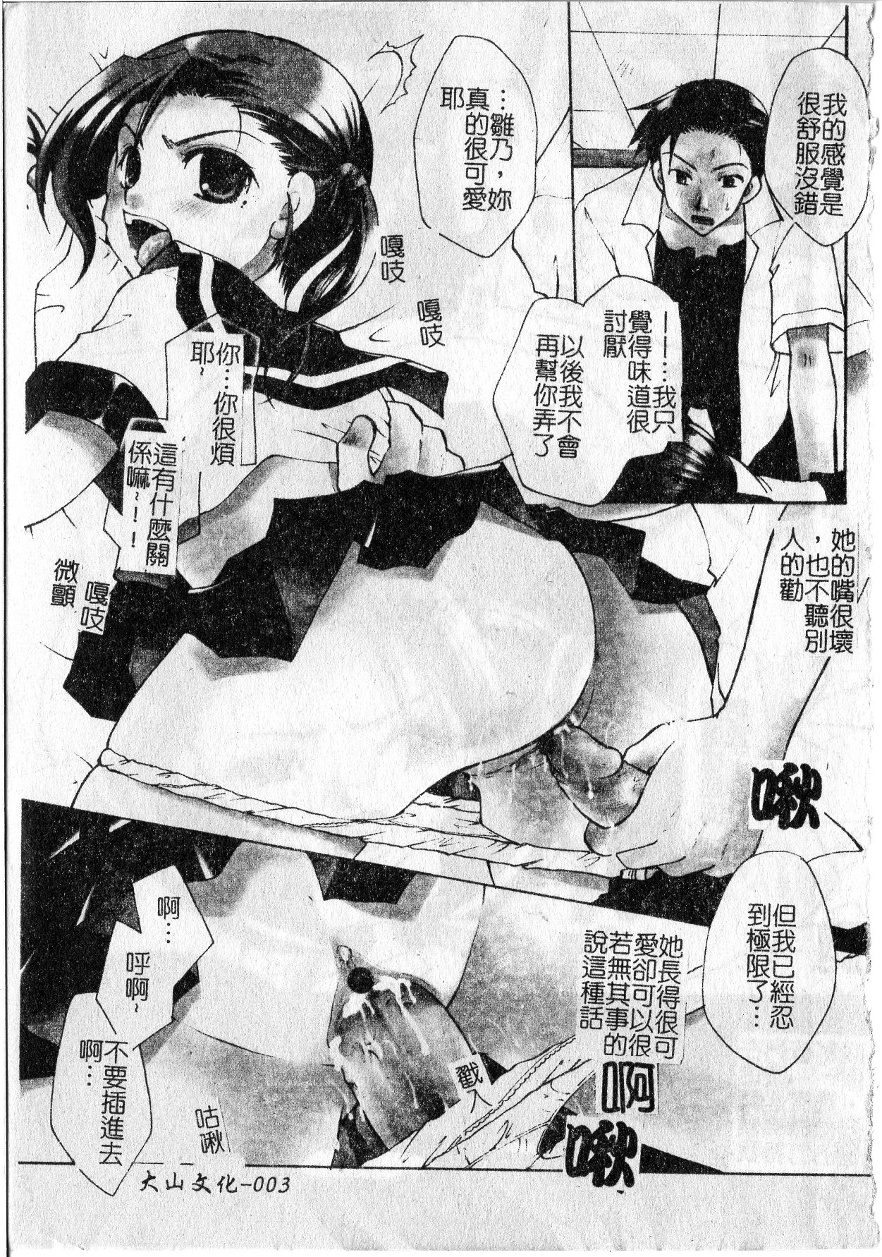 Milk Lip page 5 full