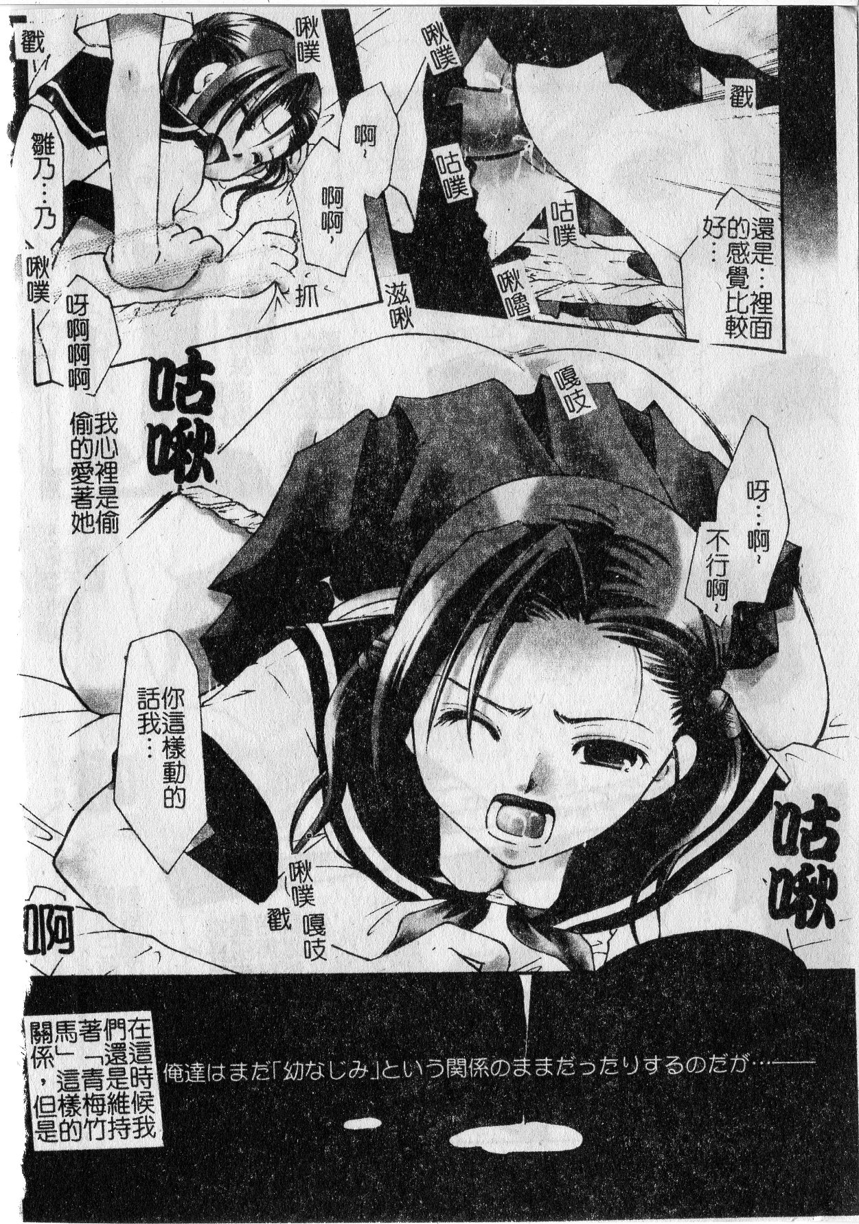 Milk Lip page 6 full