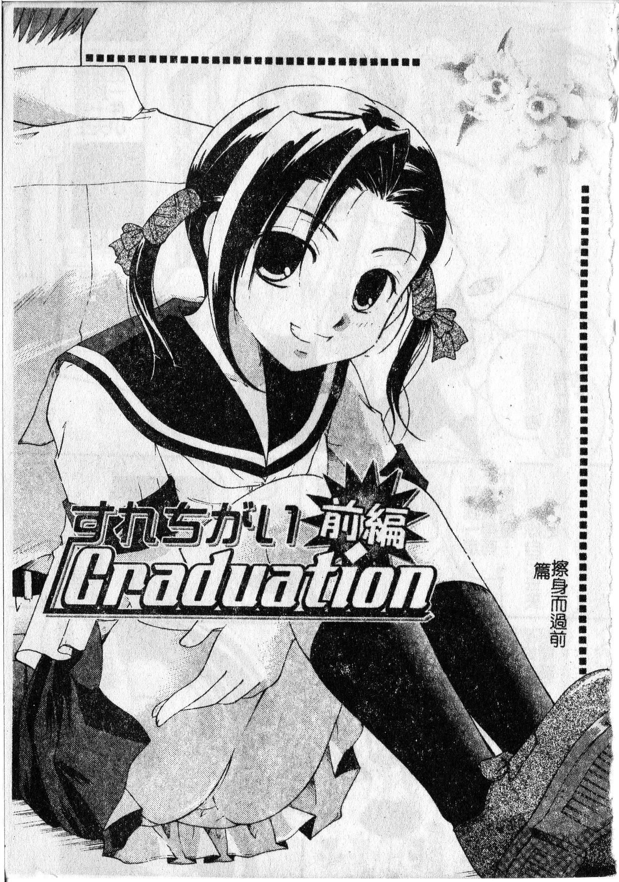 Milk Lip page 7 full