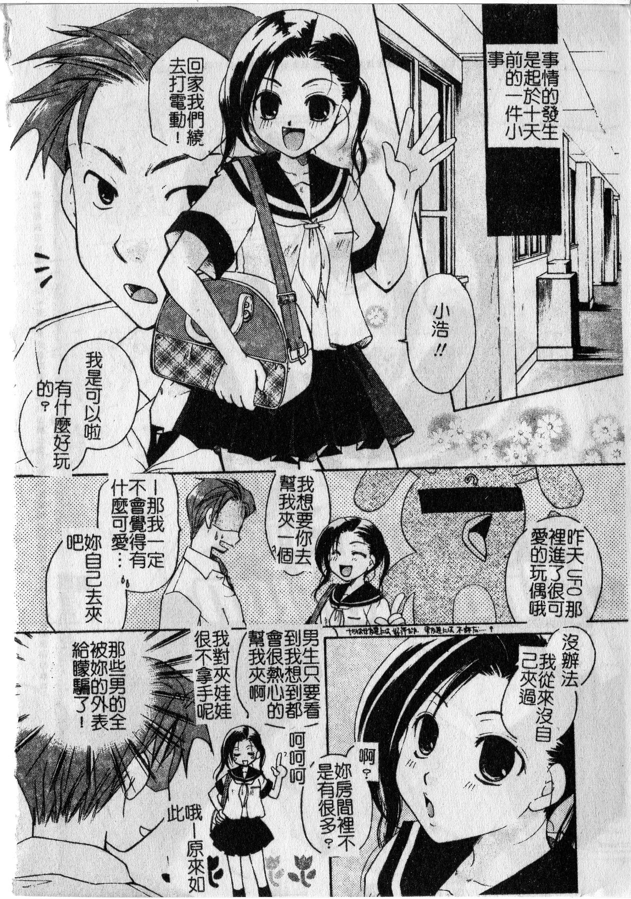 Milk Lip page 8 full